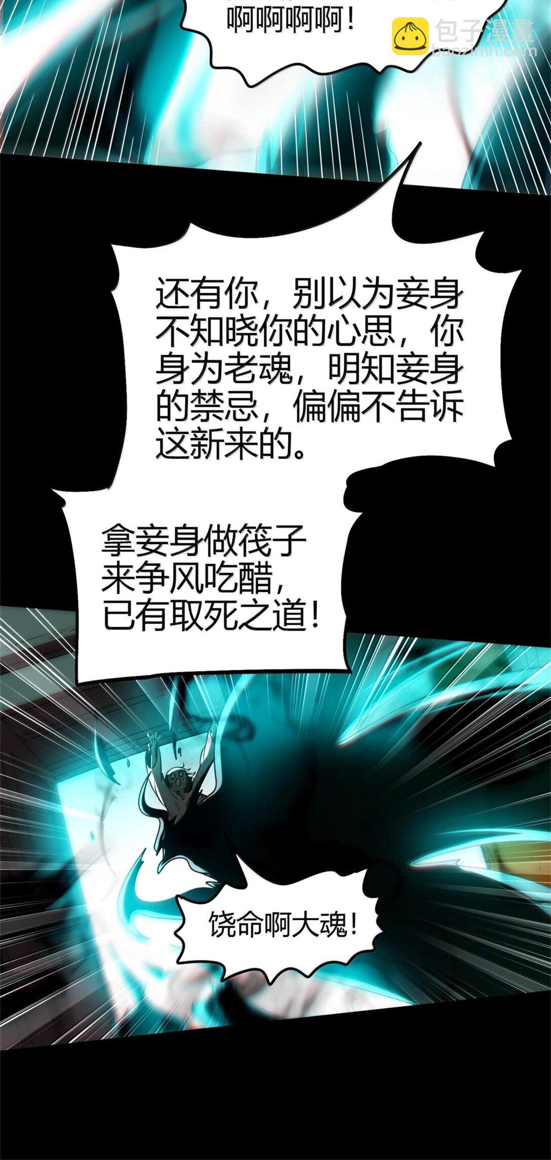 292 献策-第296话