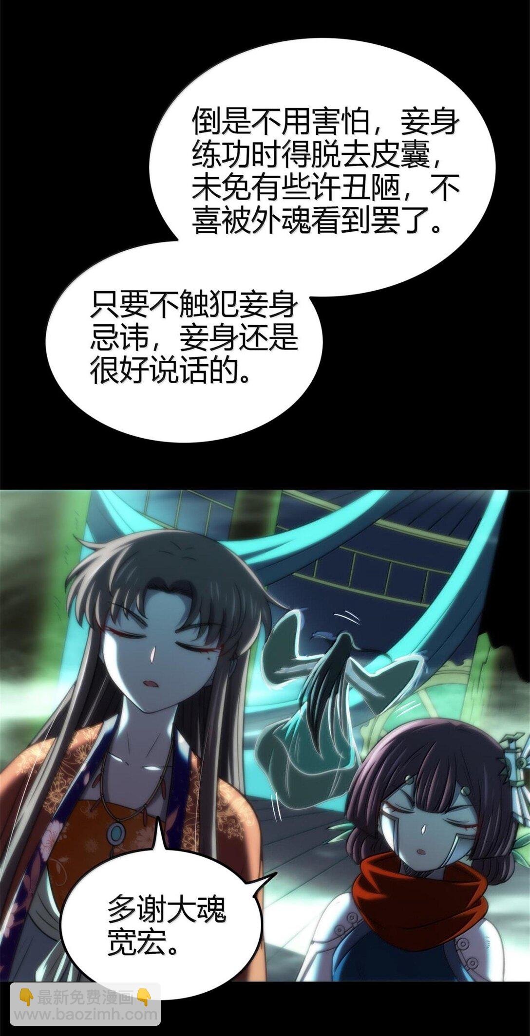 292 献策-第296话