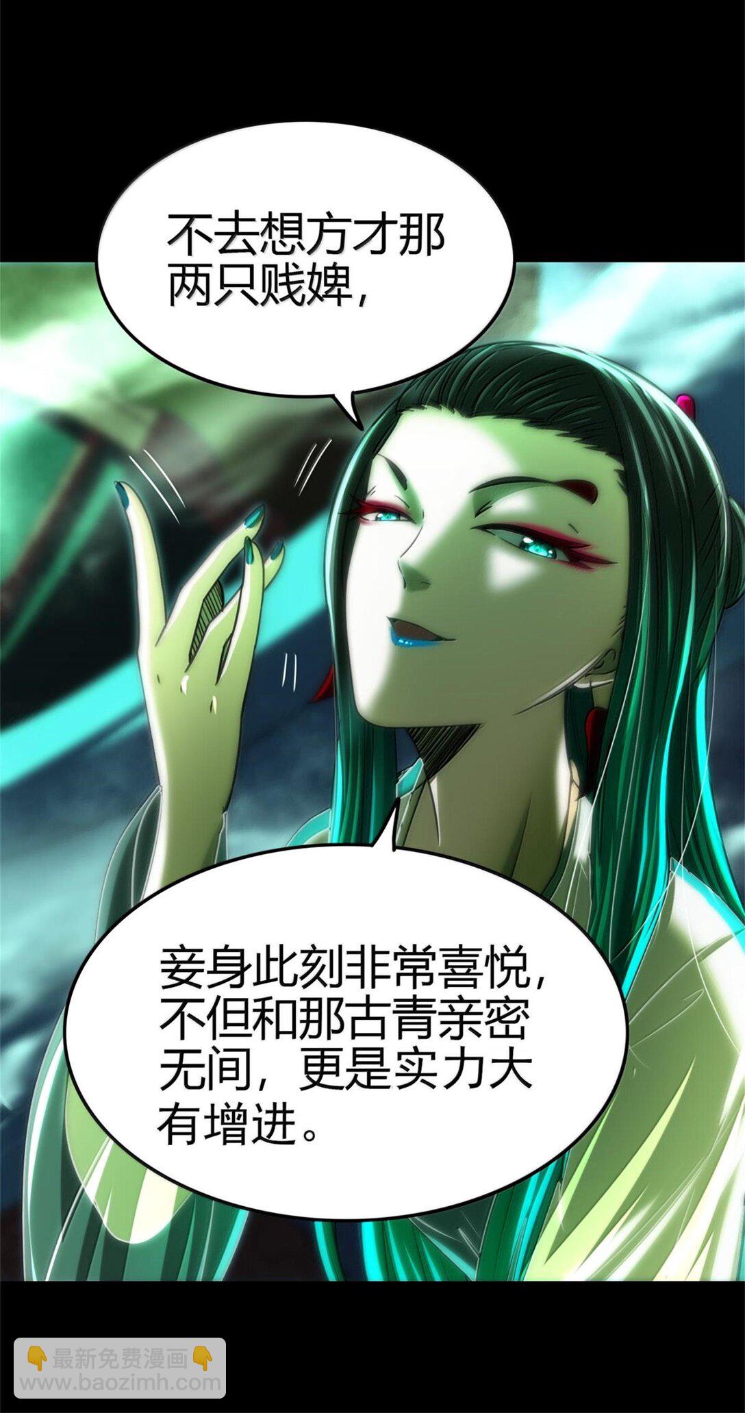 292 献策-第296话