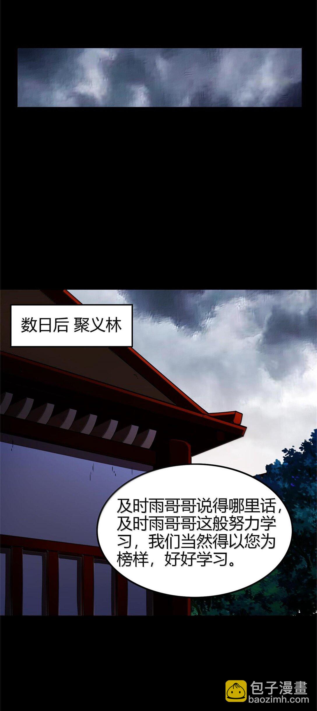 292 献策-第296话