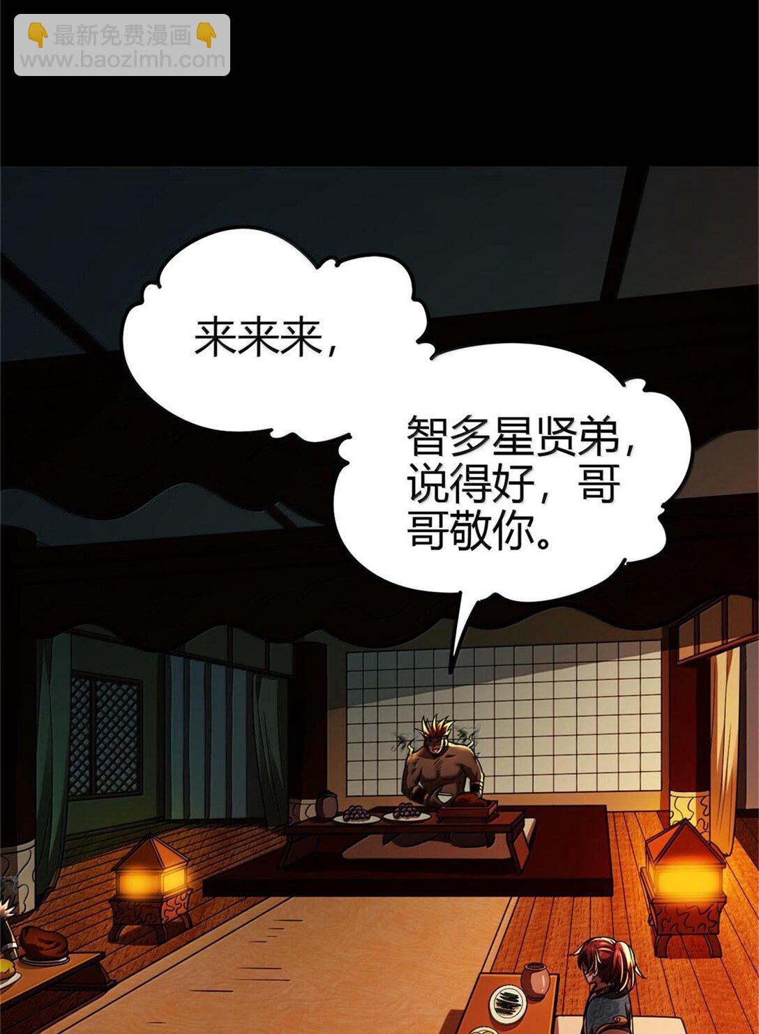 292 献策-第296话
