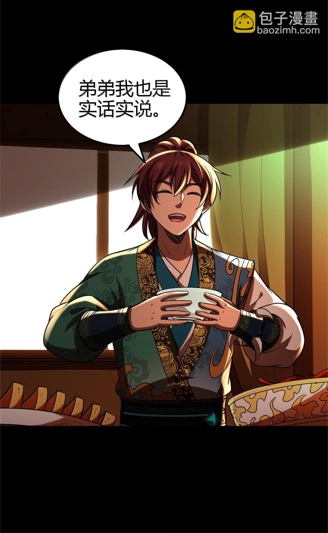 292 献策-第296话