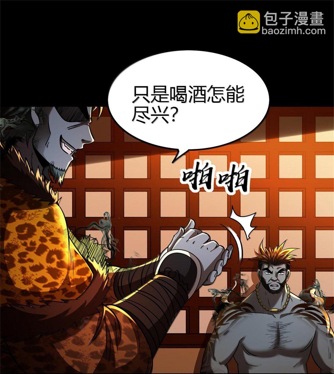 292 献策-第296话