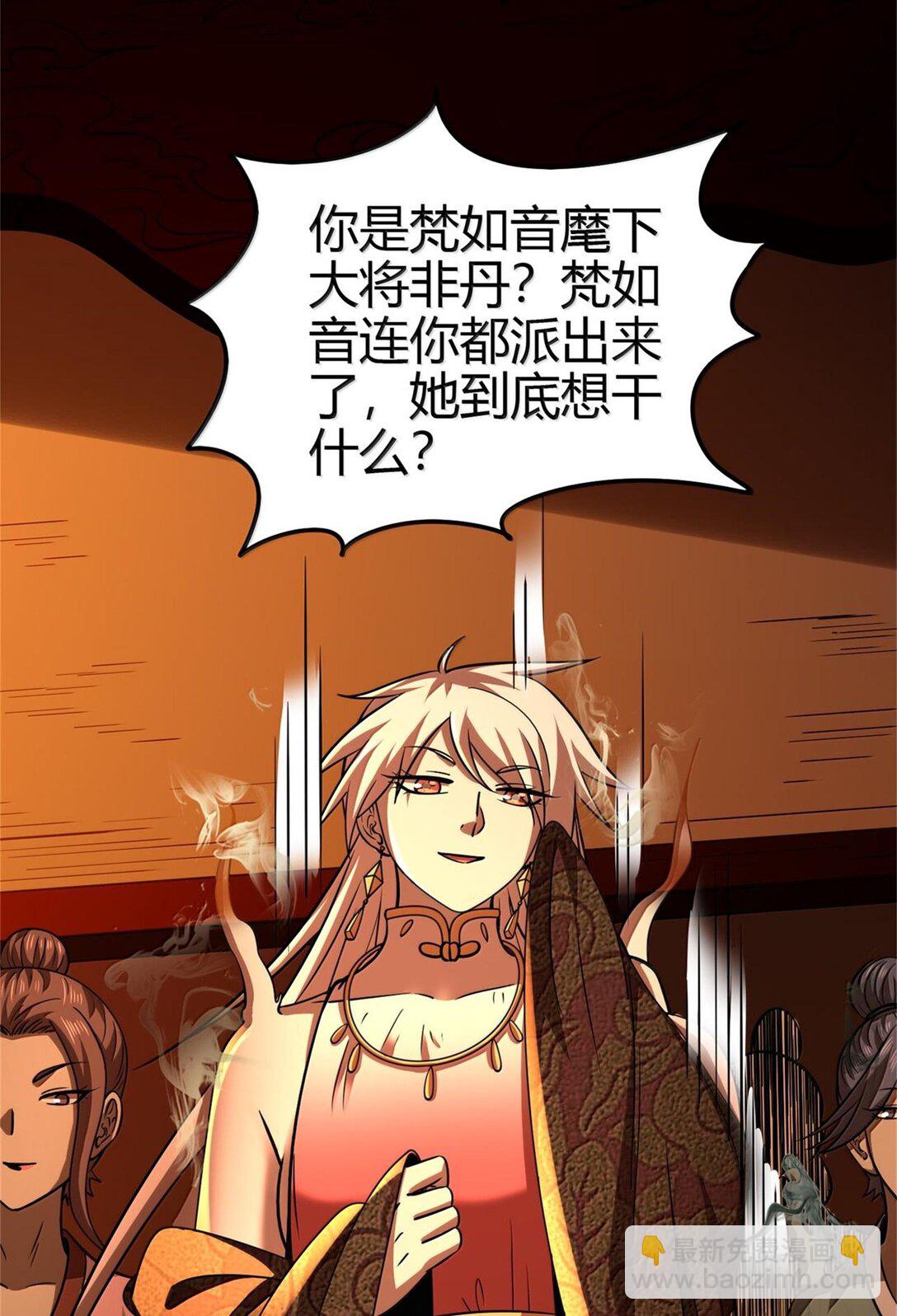 292 献策-第296话