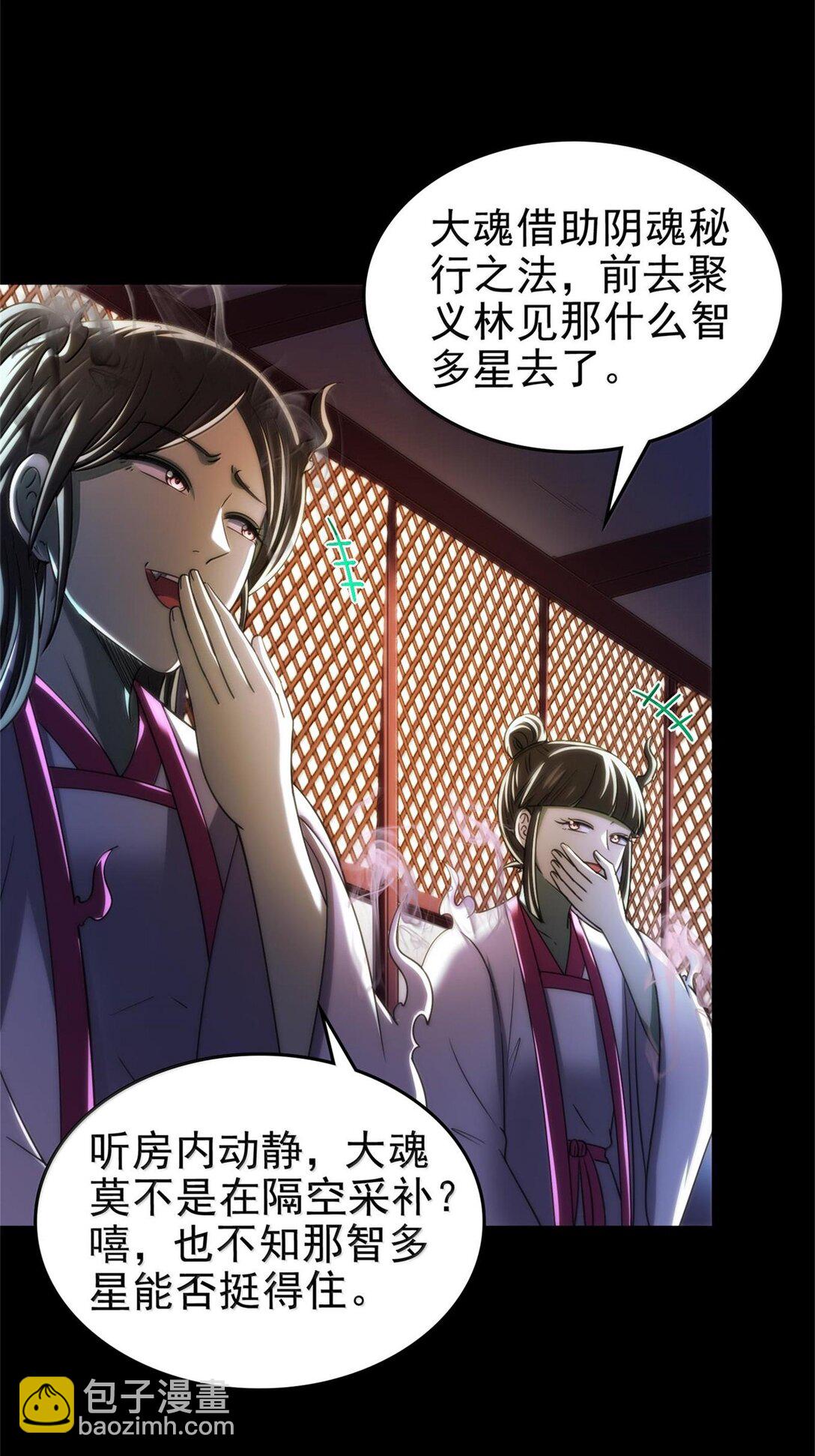 292 献策-第296话