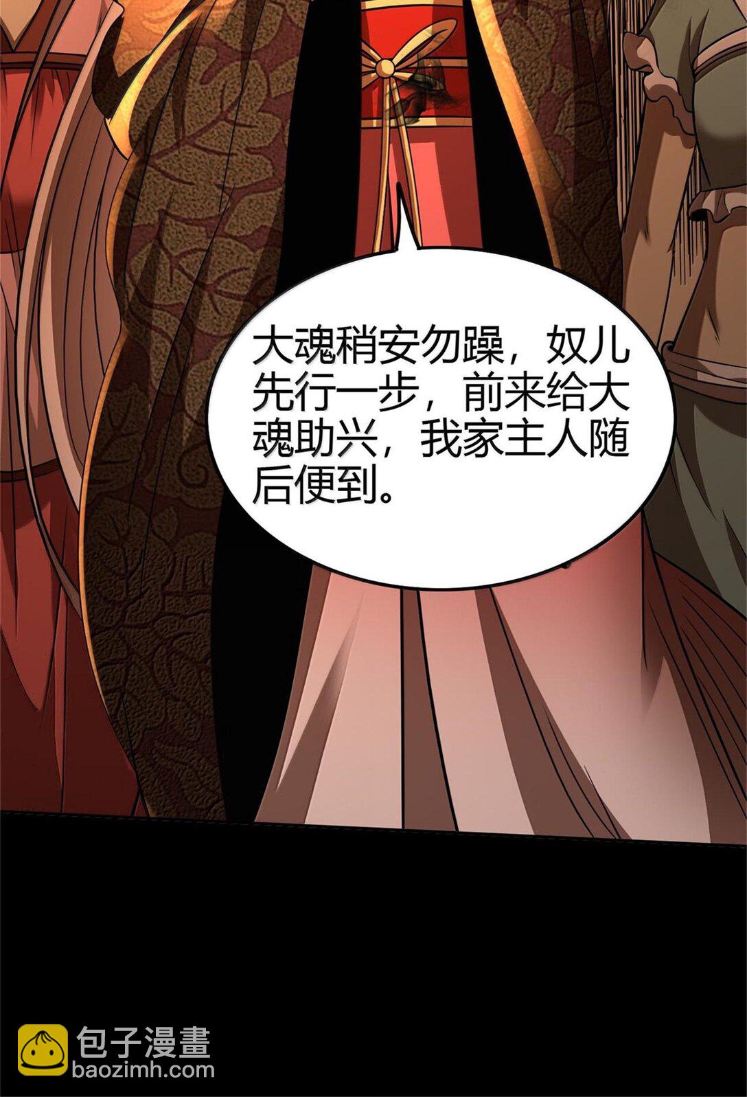 292 献策-第296话