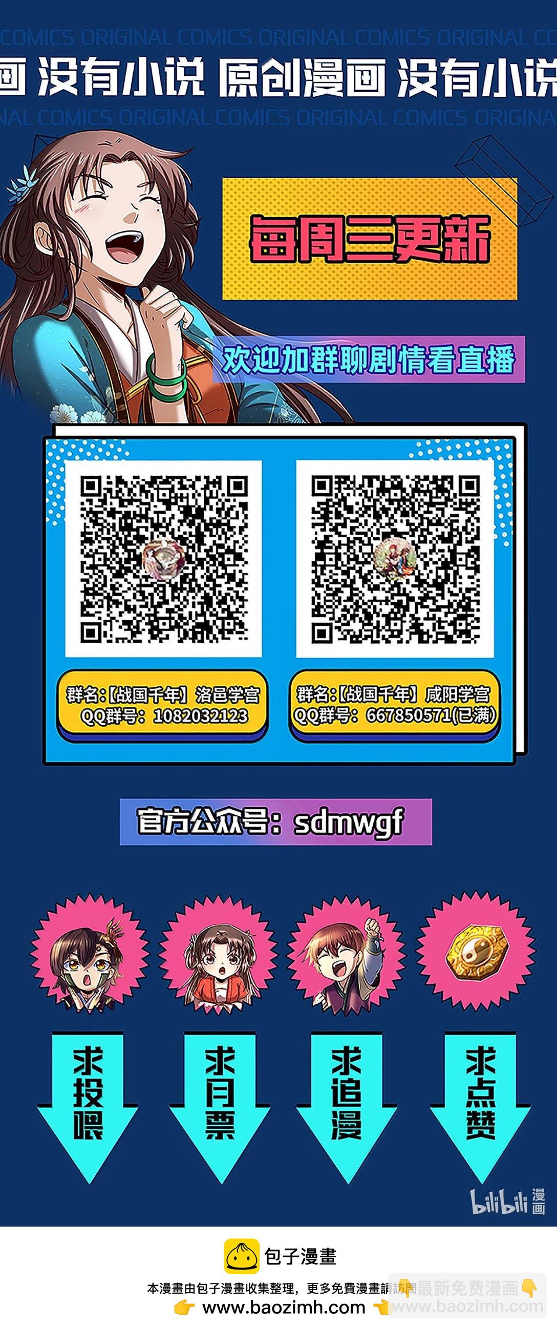292 献策-第296话