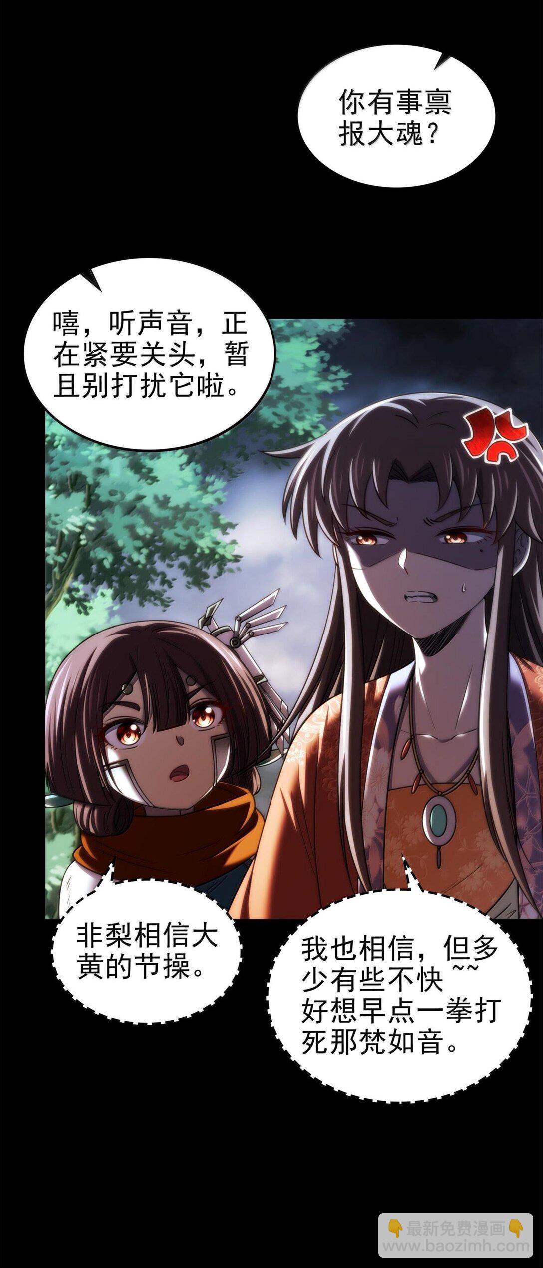 292 献策-第296话