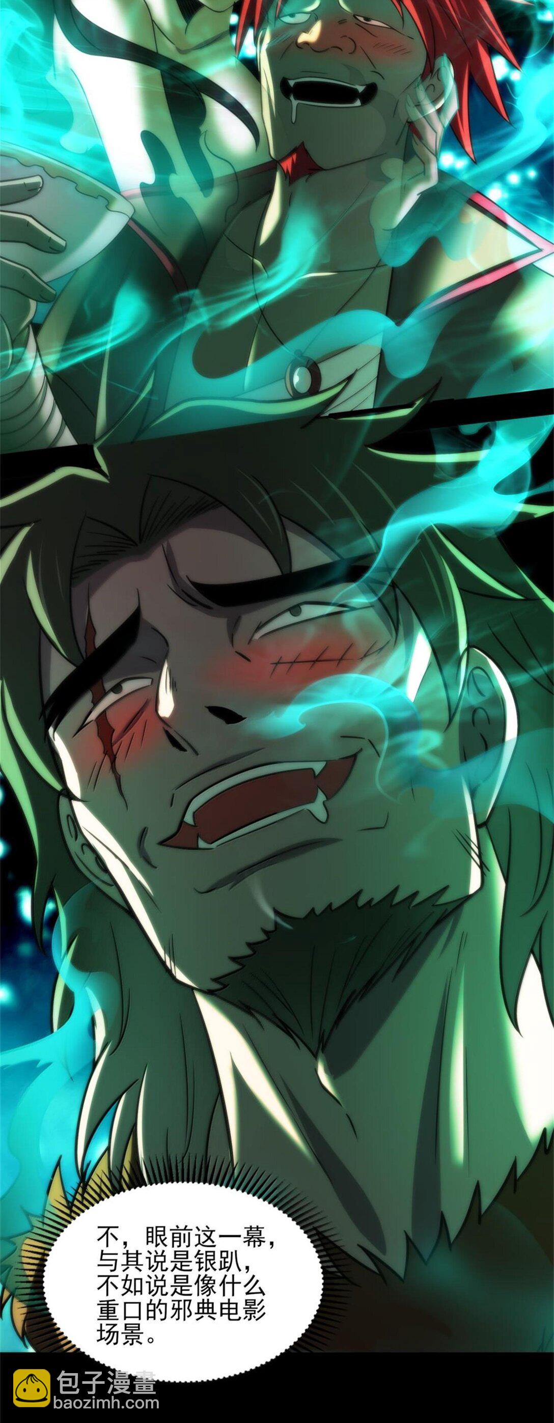 292 献策-第296话