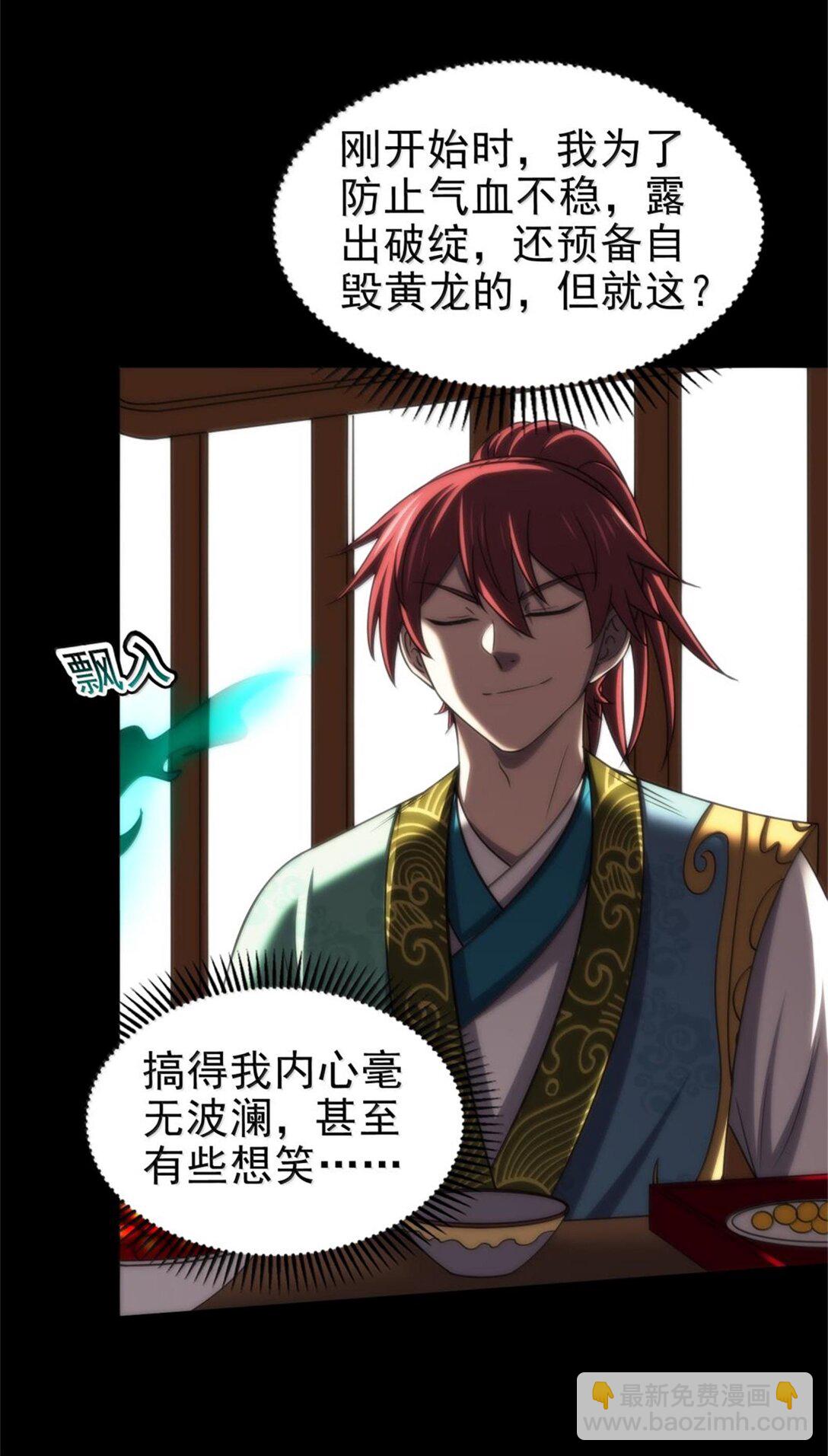 292 献策-第296话