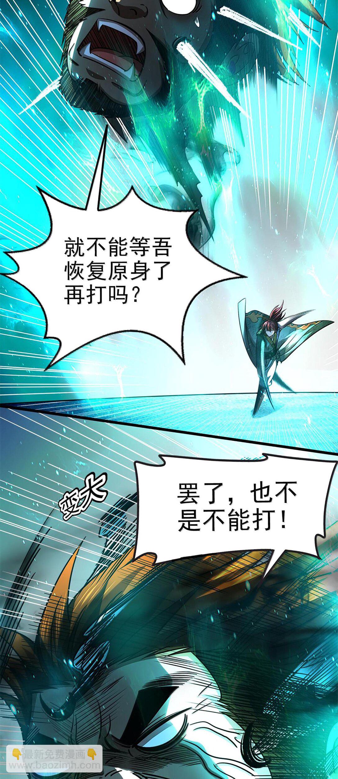 294 碟中谍中谍-第298话