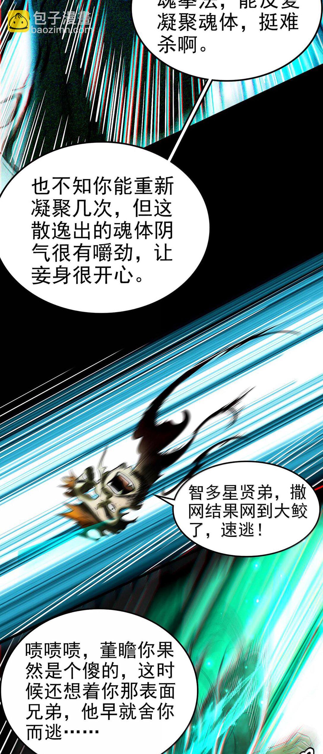 294 碟中谍中谍-第298话