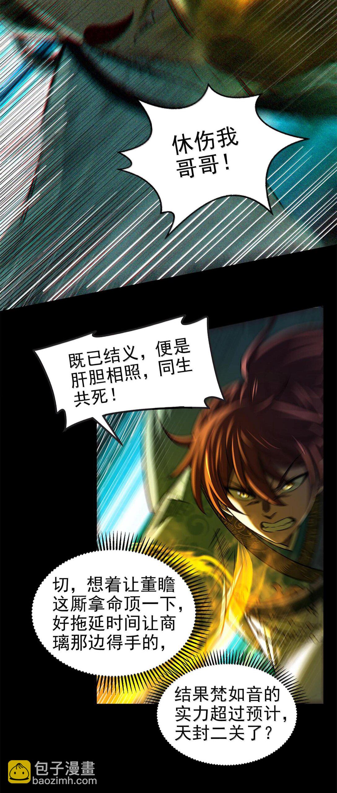 294 碟中谍中谍-第298话