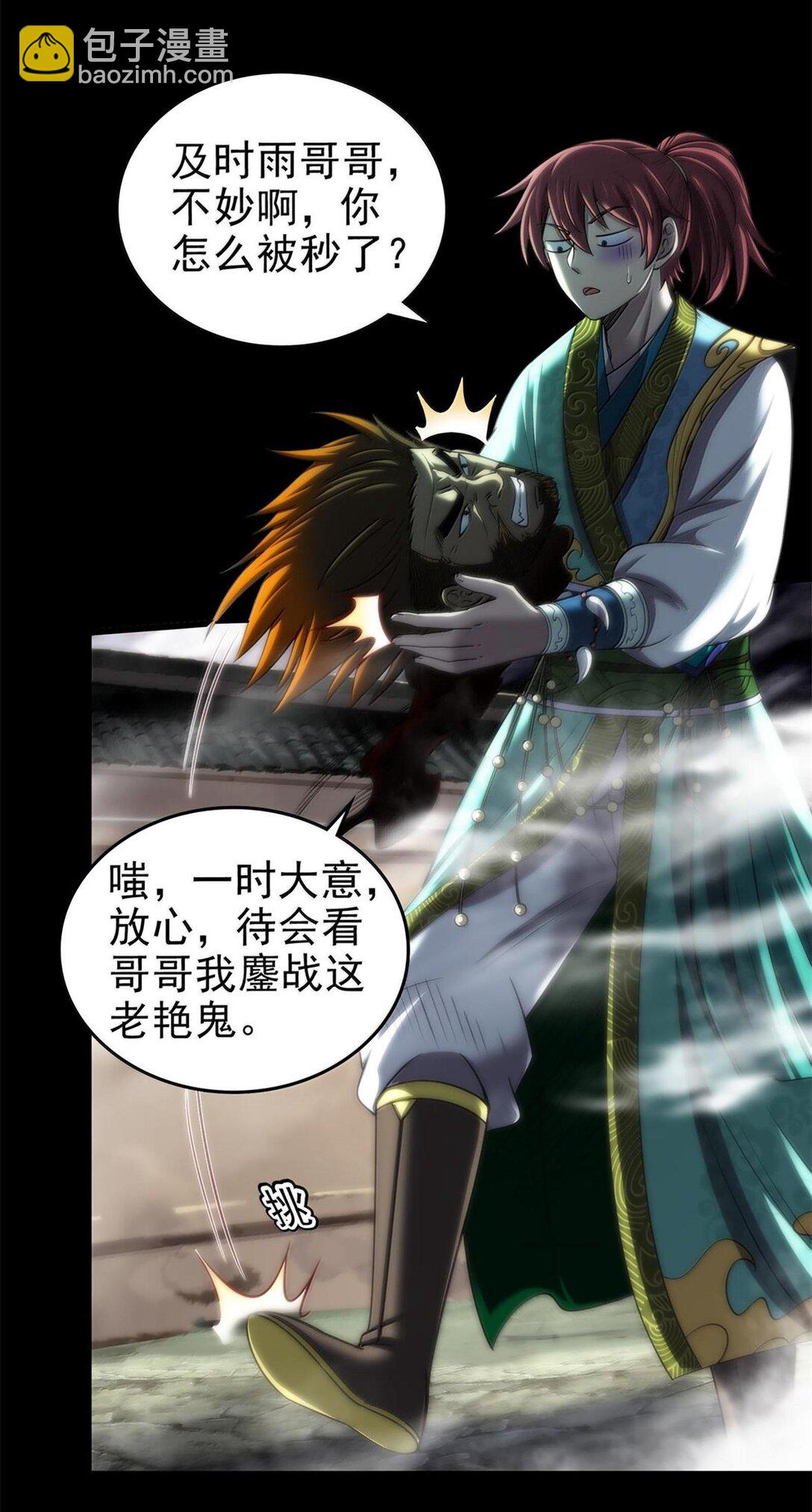 294 碟中谍中谍-第298话