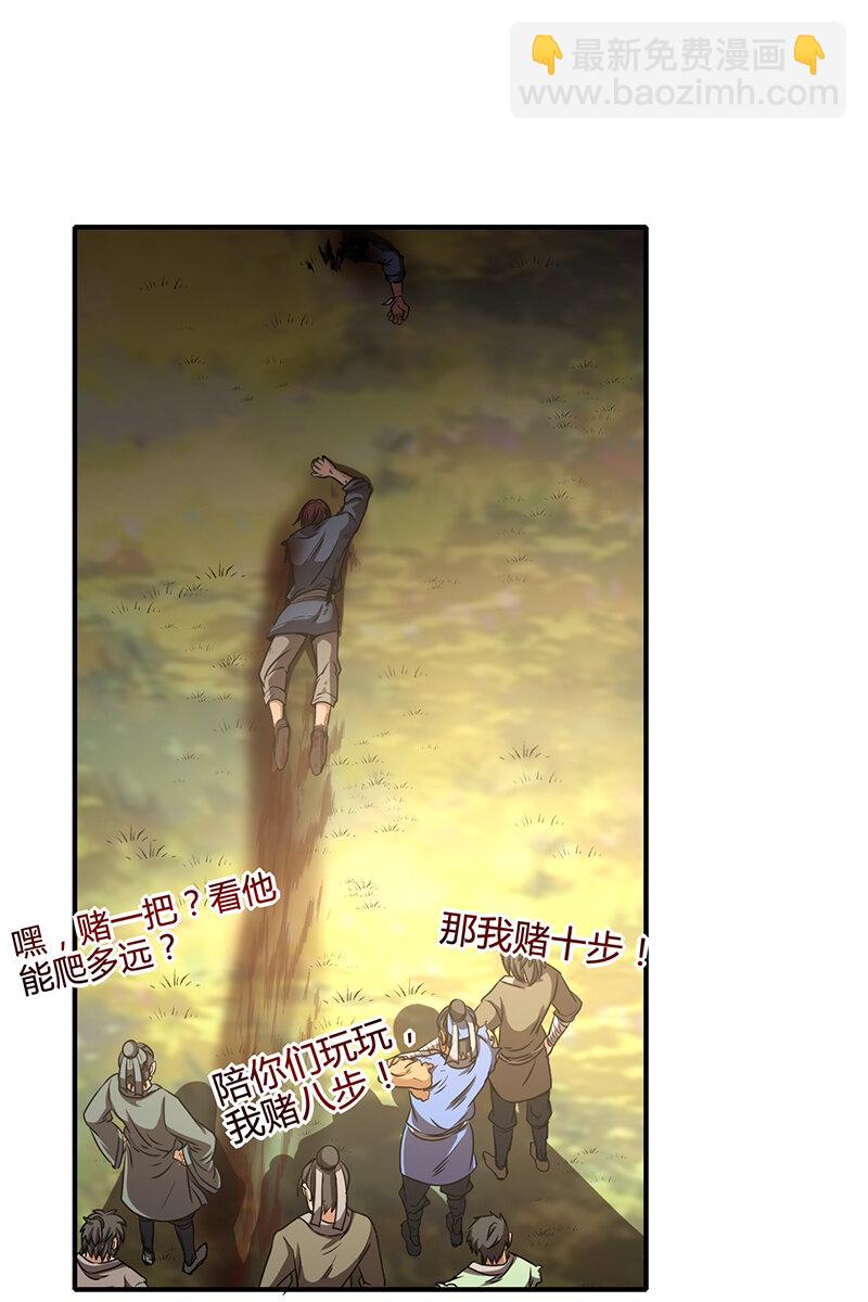 4 地锁一重(1/2)-第4话