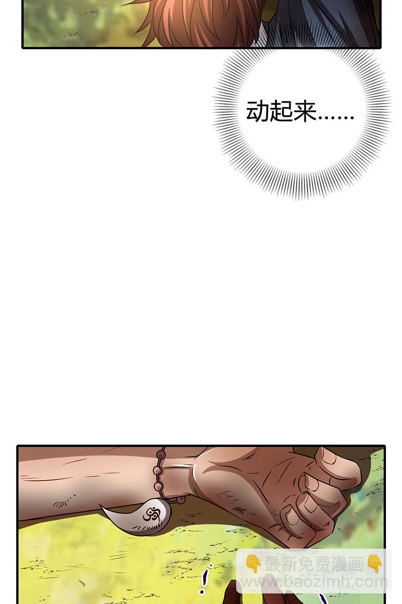 4 地锁一重(1/2)-第4话