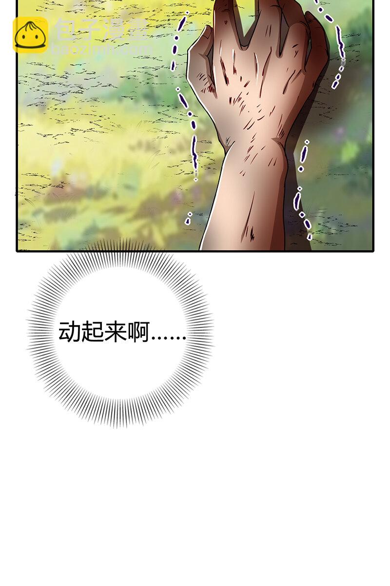 4 地锁一重(1/2)-第4话