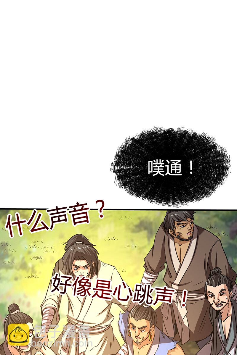 4 地锁一重(1/2)-第4话