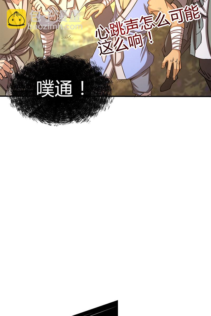 4 地锁一重(1/2)-第4话