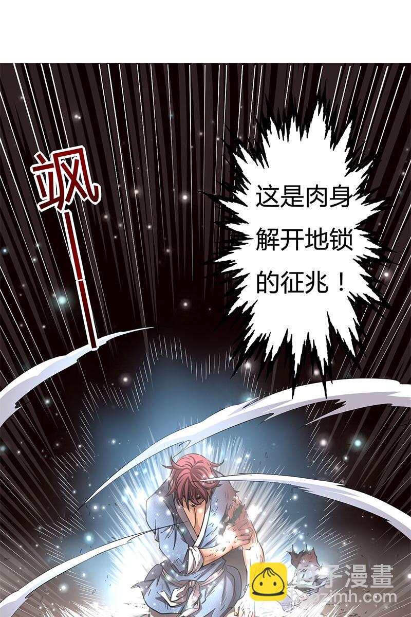 4 地锁一重(1/2)-第4话