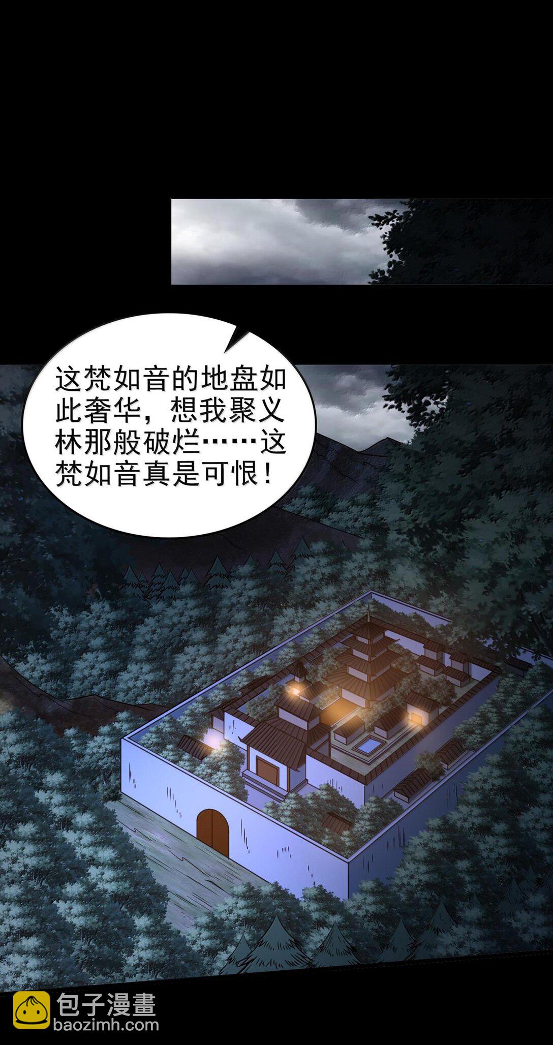 296 收编-第300话