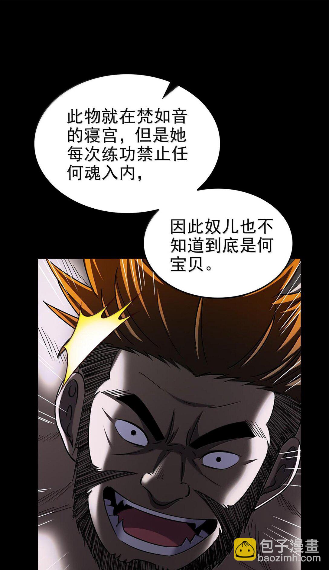 296 收编-第300话