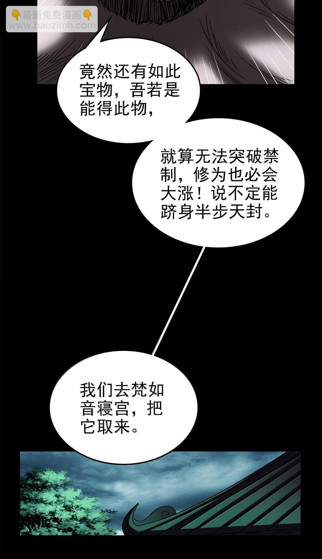 296 收编-第300话