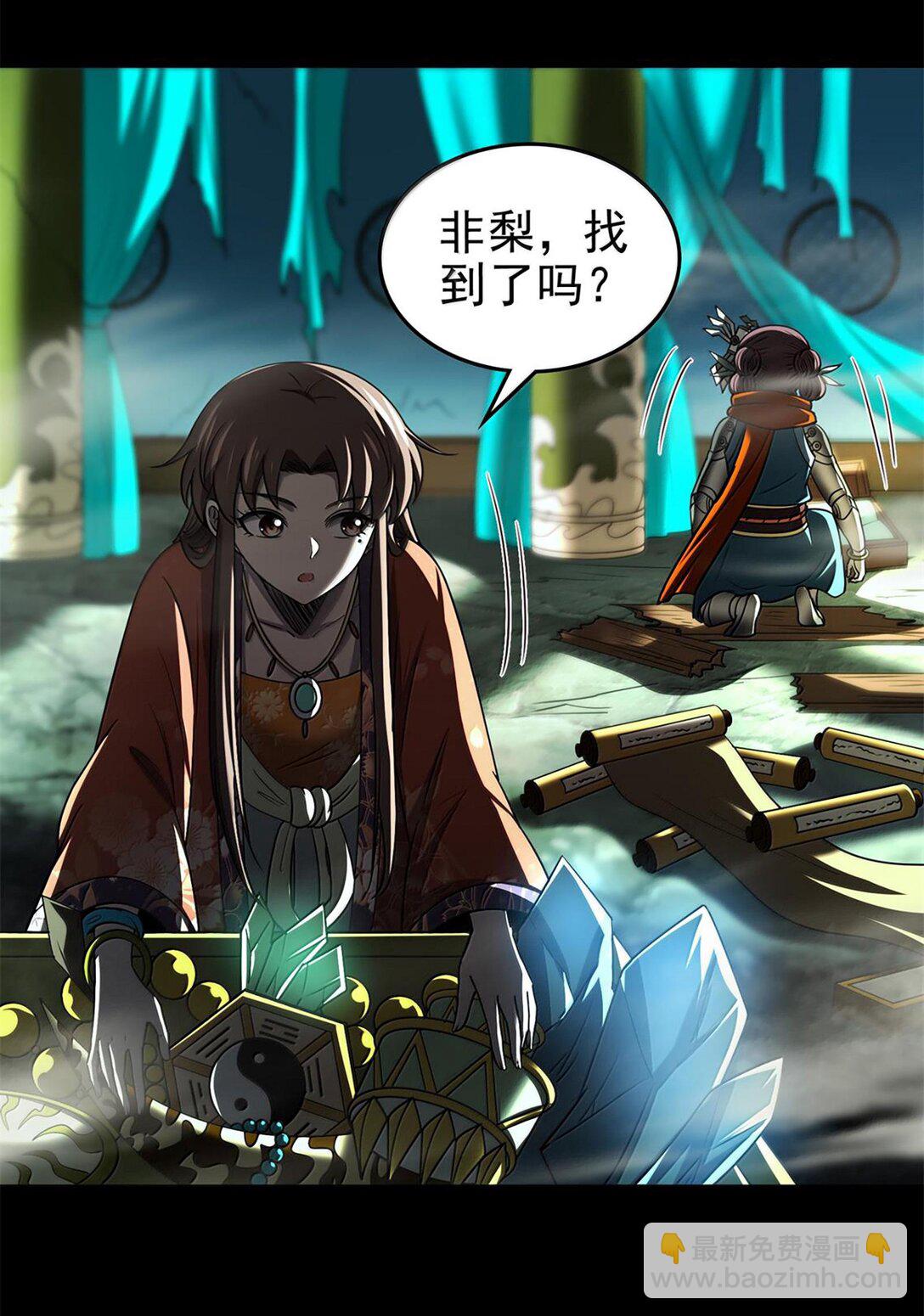 296 收编-第300话