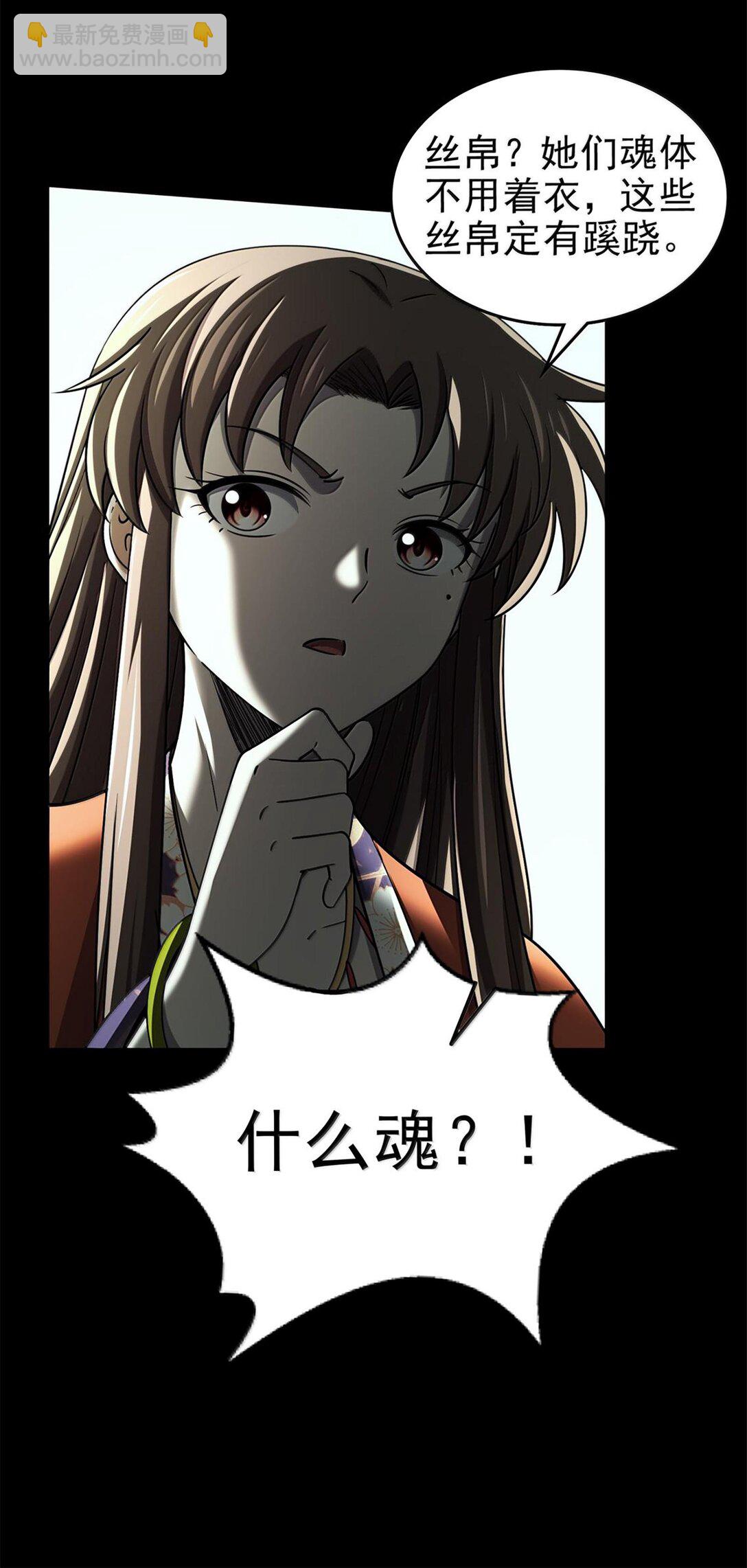296 收编-第300话
