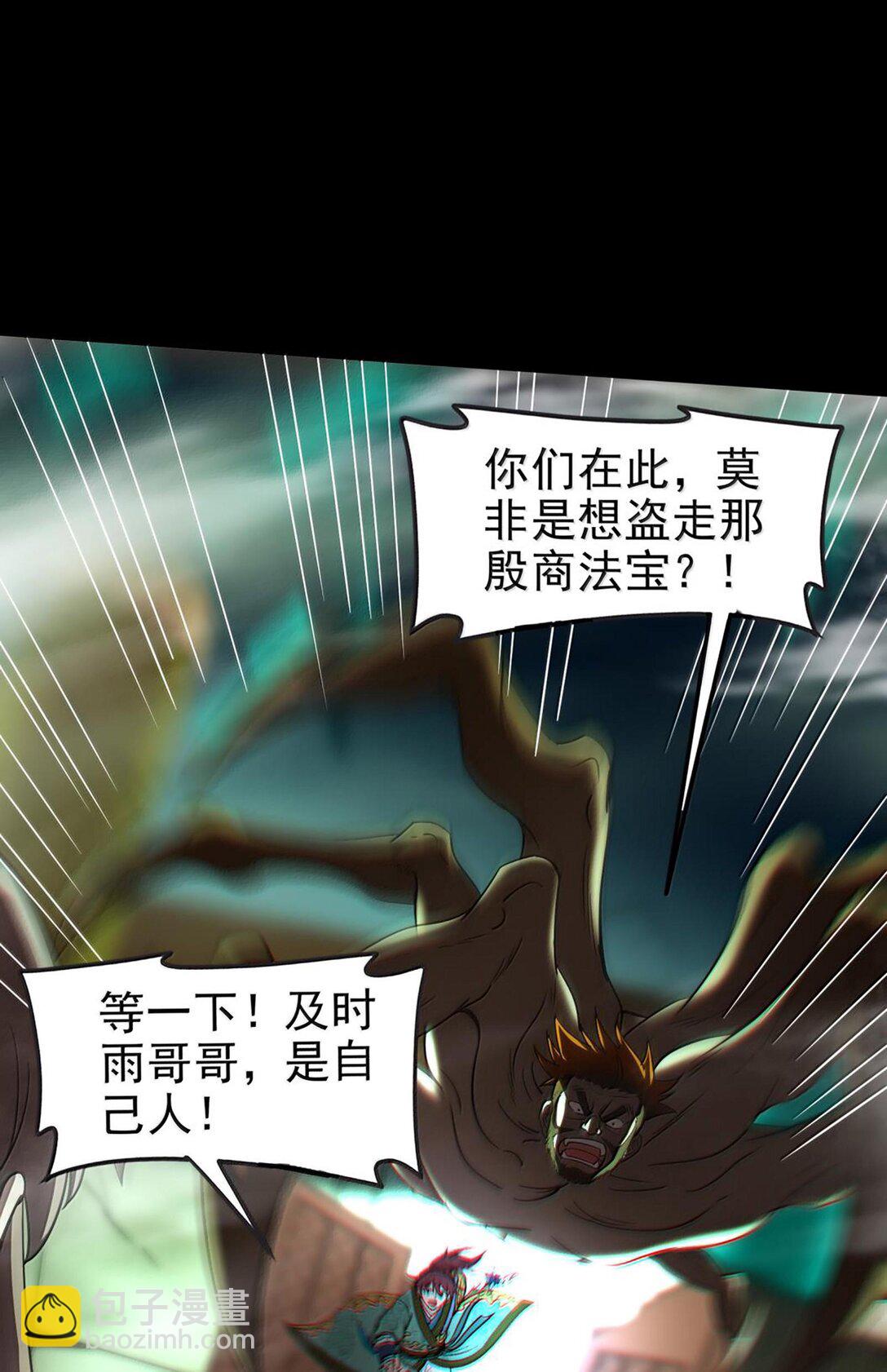 296 收编-第300话