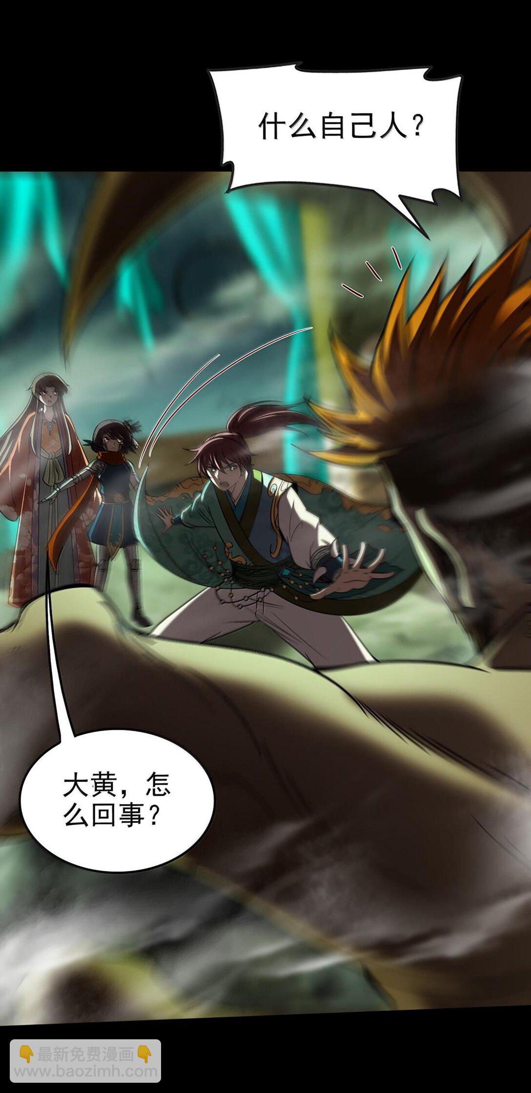 296 收编-第300话