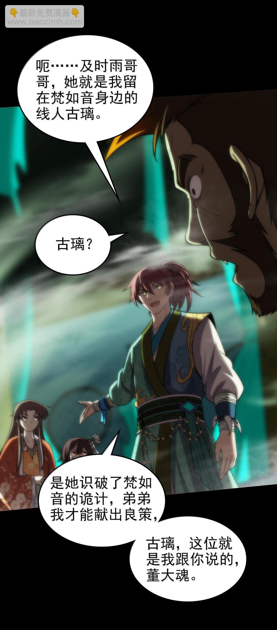 296 收编-第300话