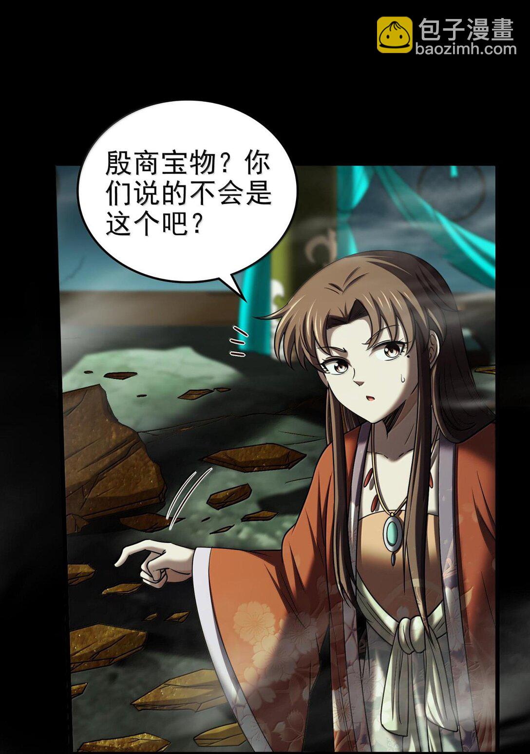296 收编-第300话