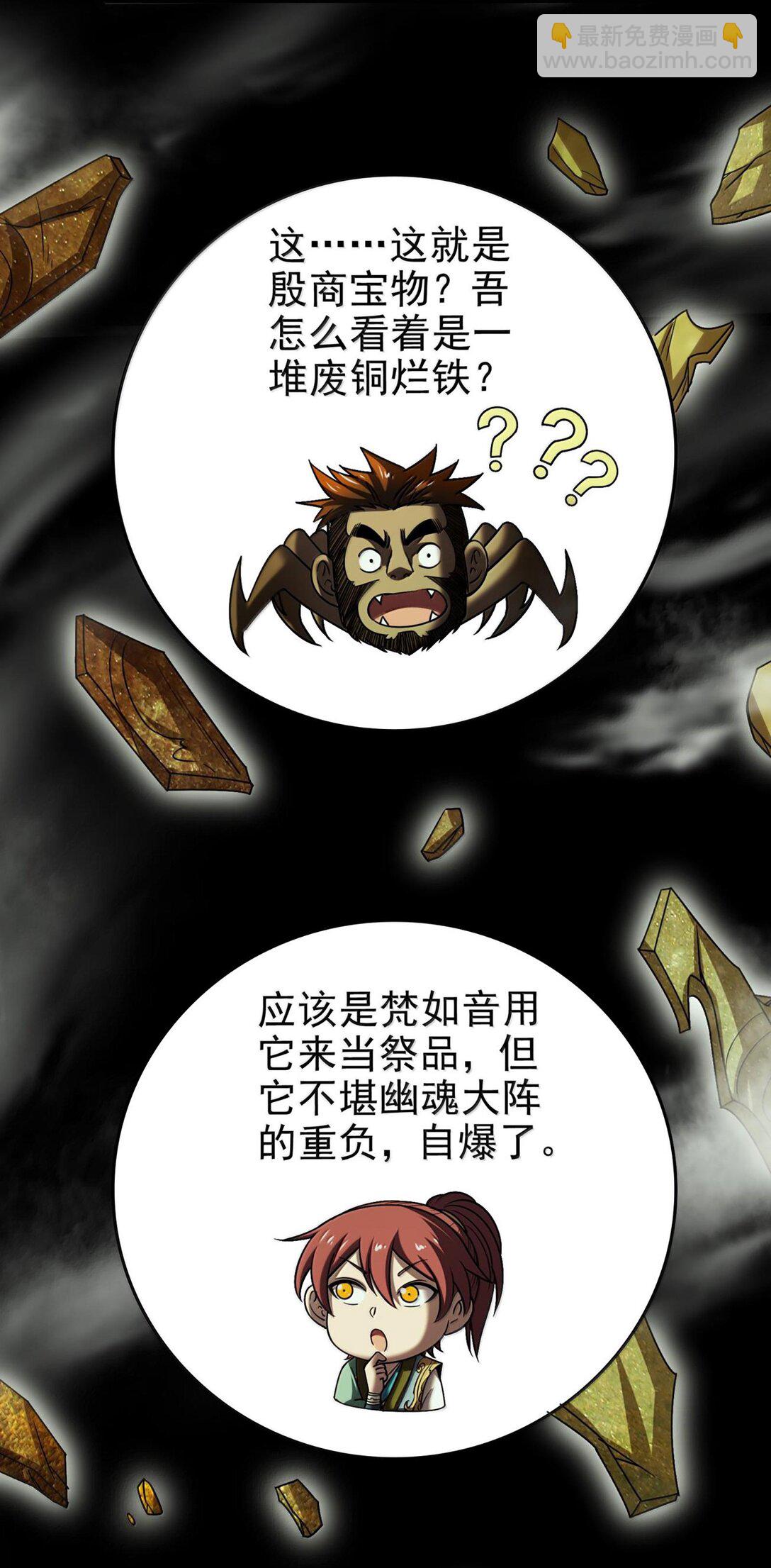 296 收编-第300话