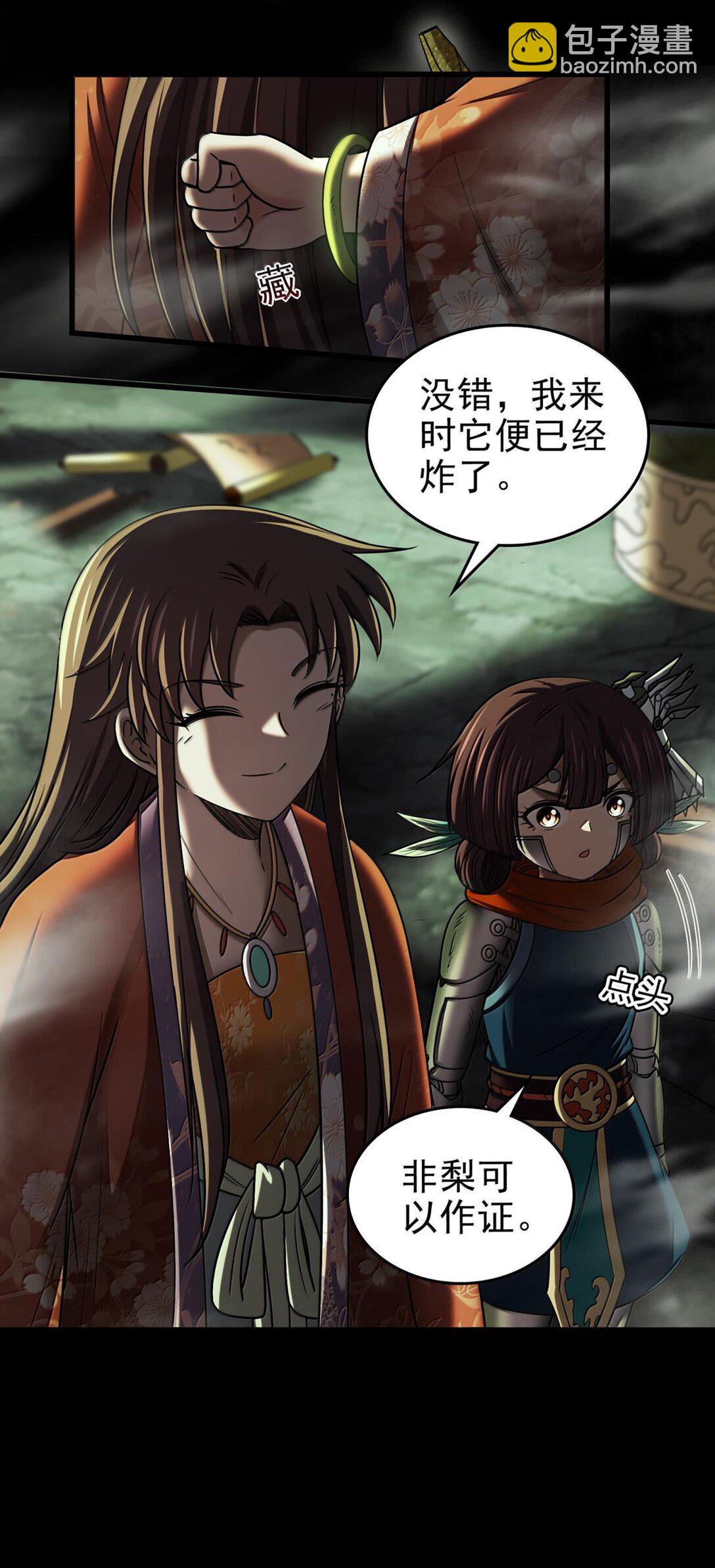 296 收编-第300话