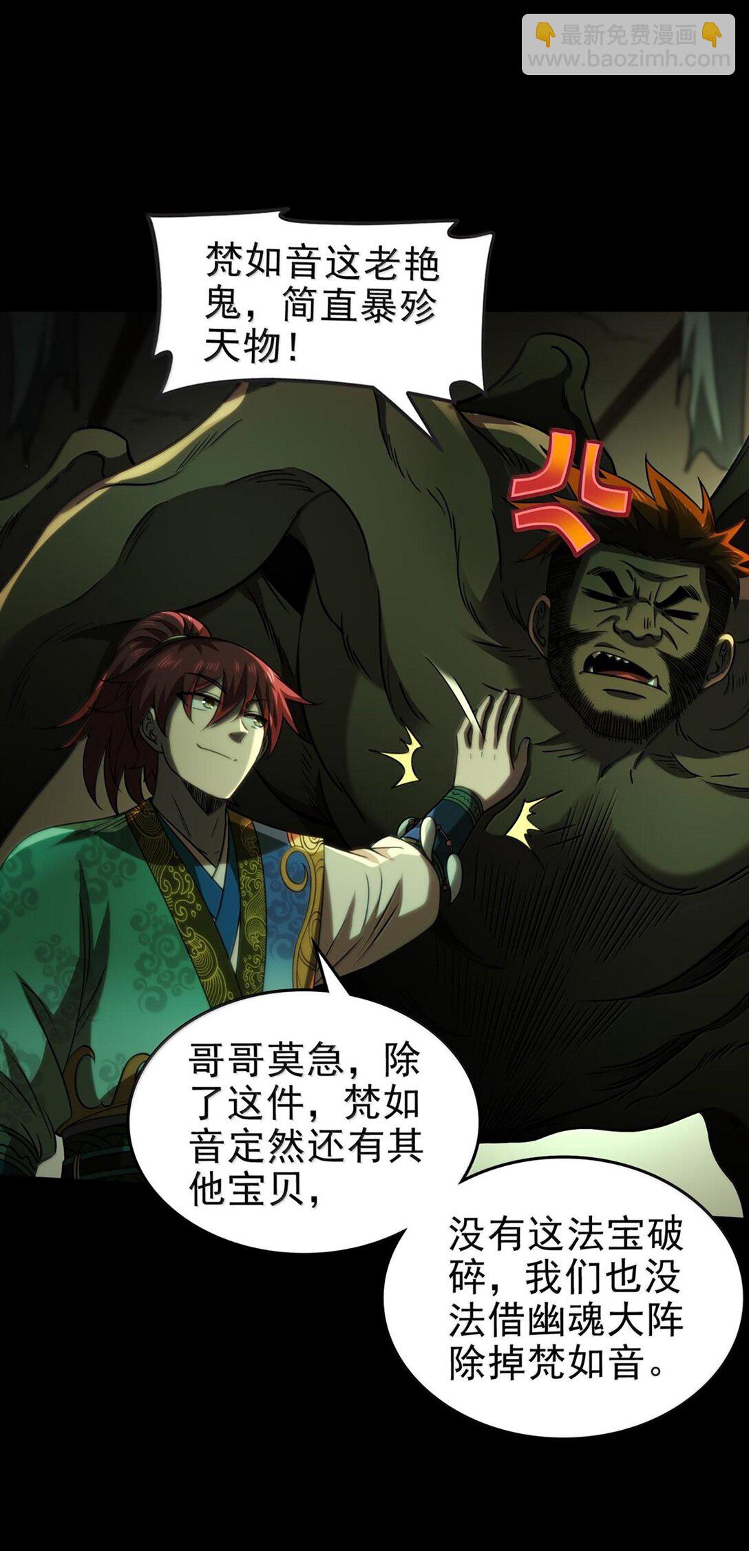 296 收编-第300话