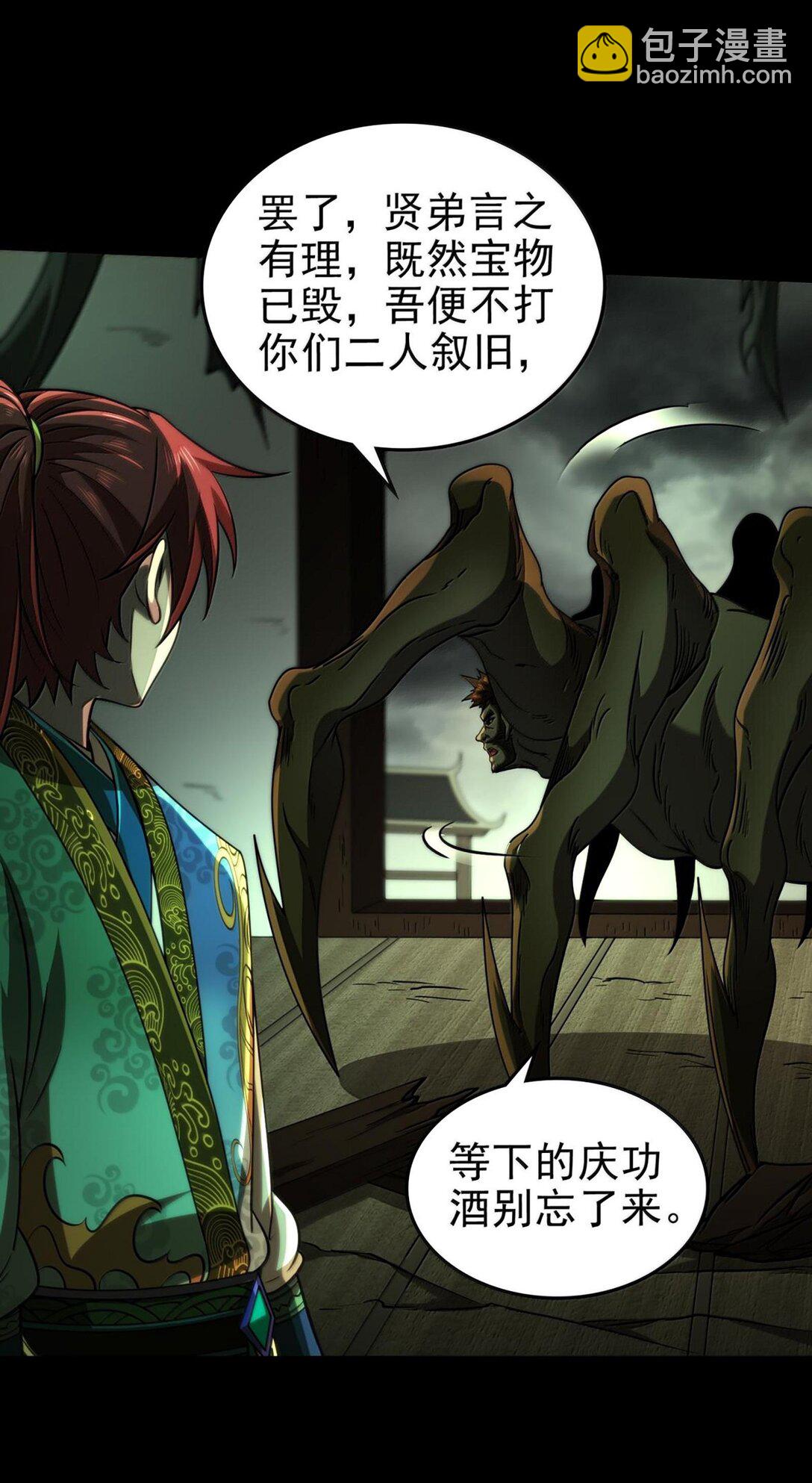296 收编-第300话