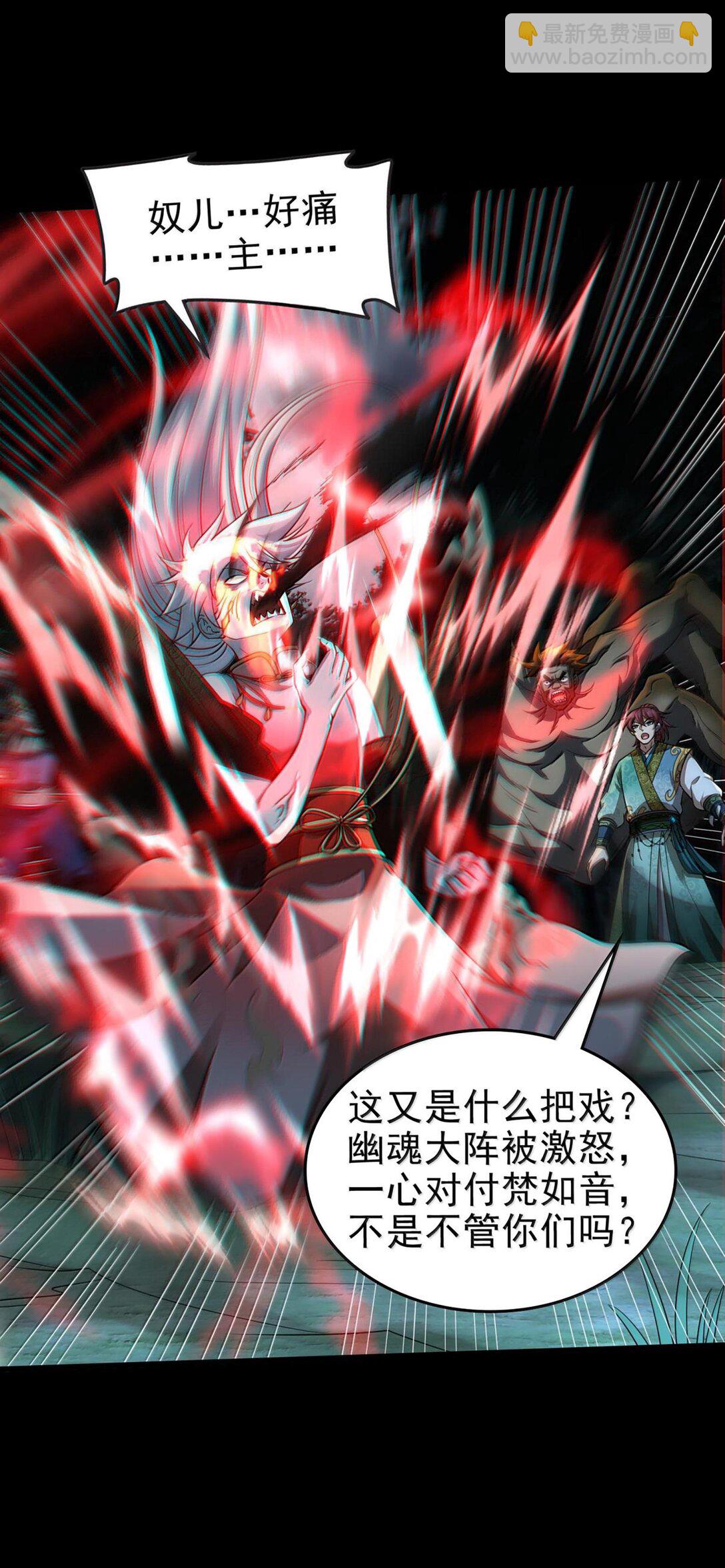 296 收编-第300话