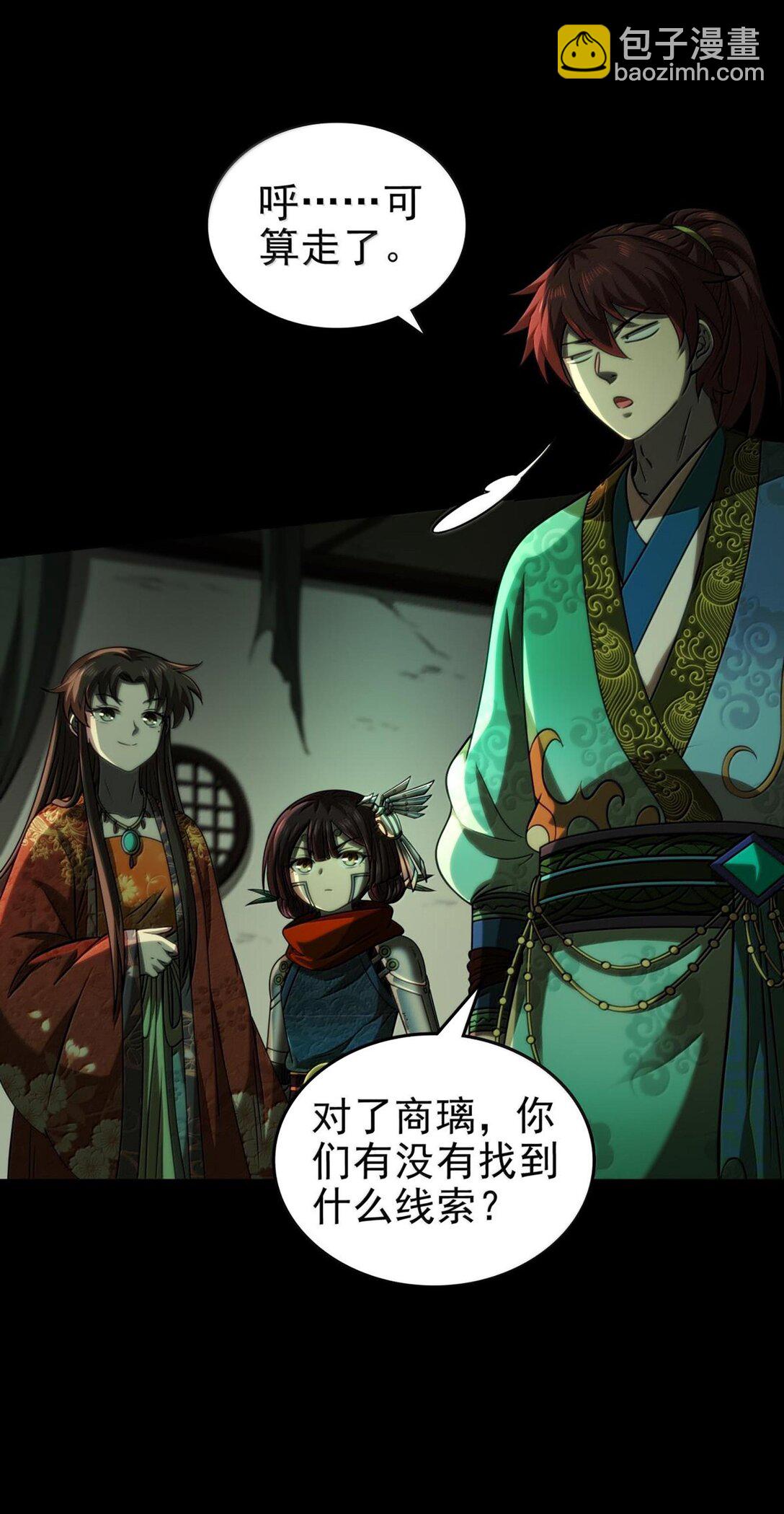 296 收编-第300话