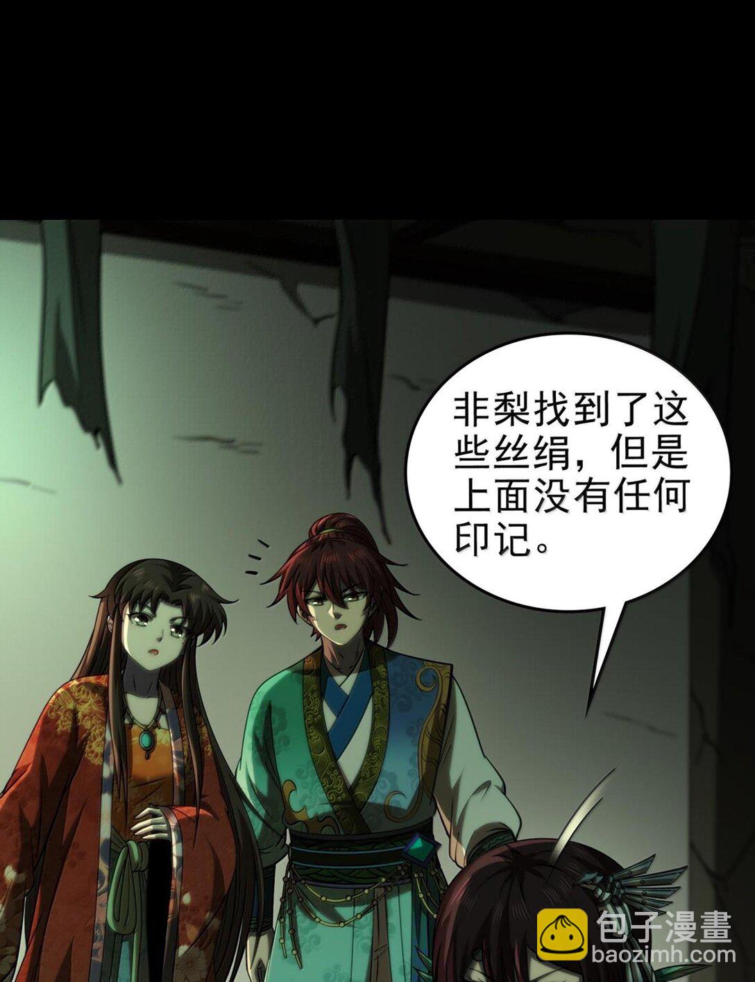 296 收编-第300话