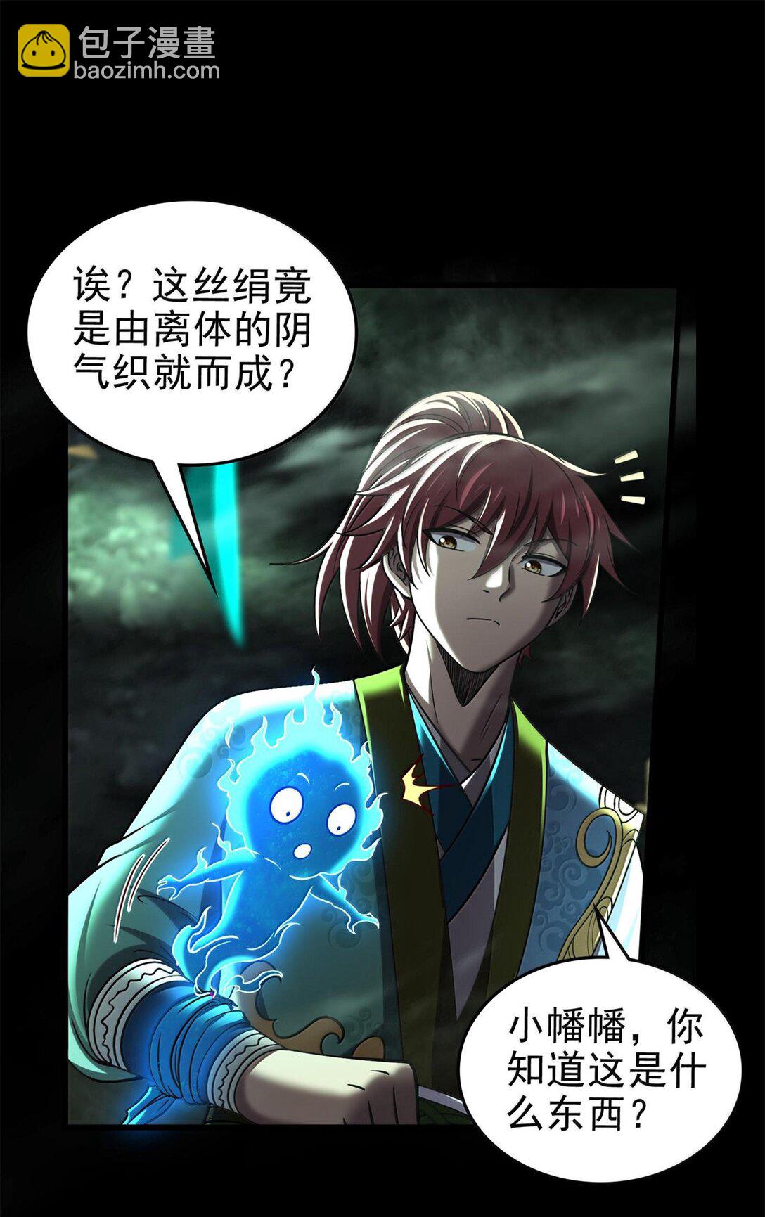 296 收编-第300话