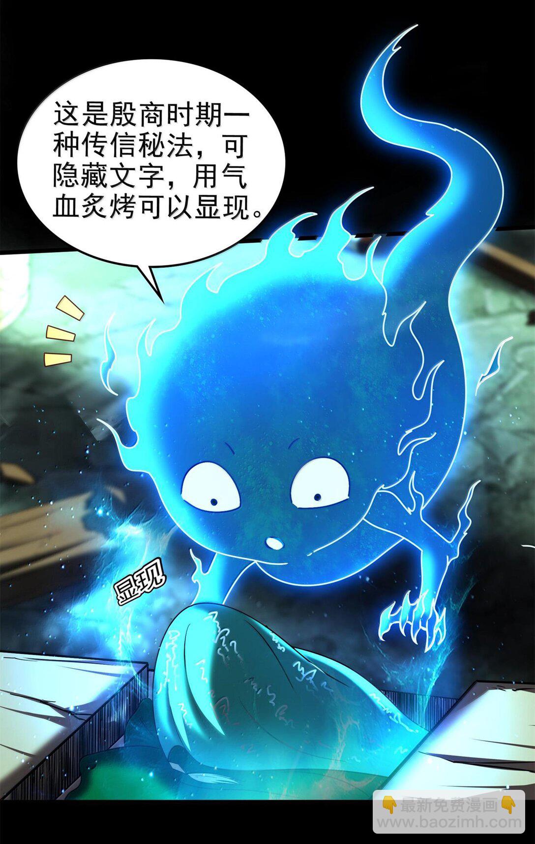 296 收编-第300话