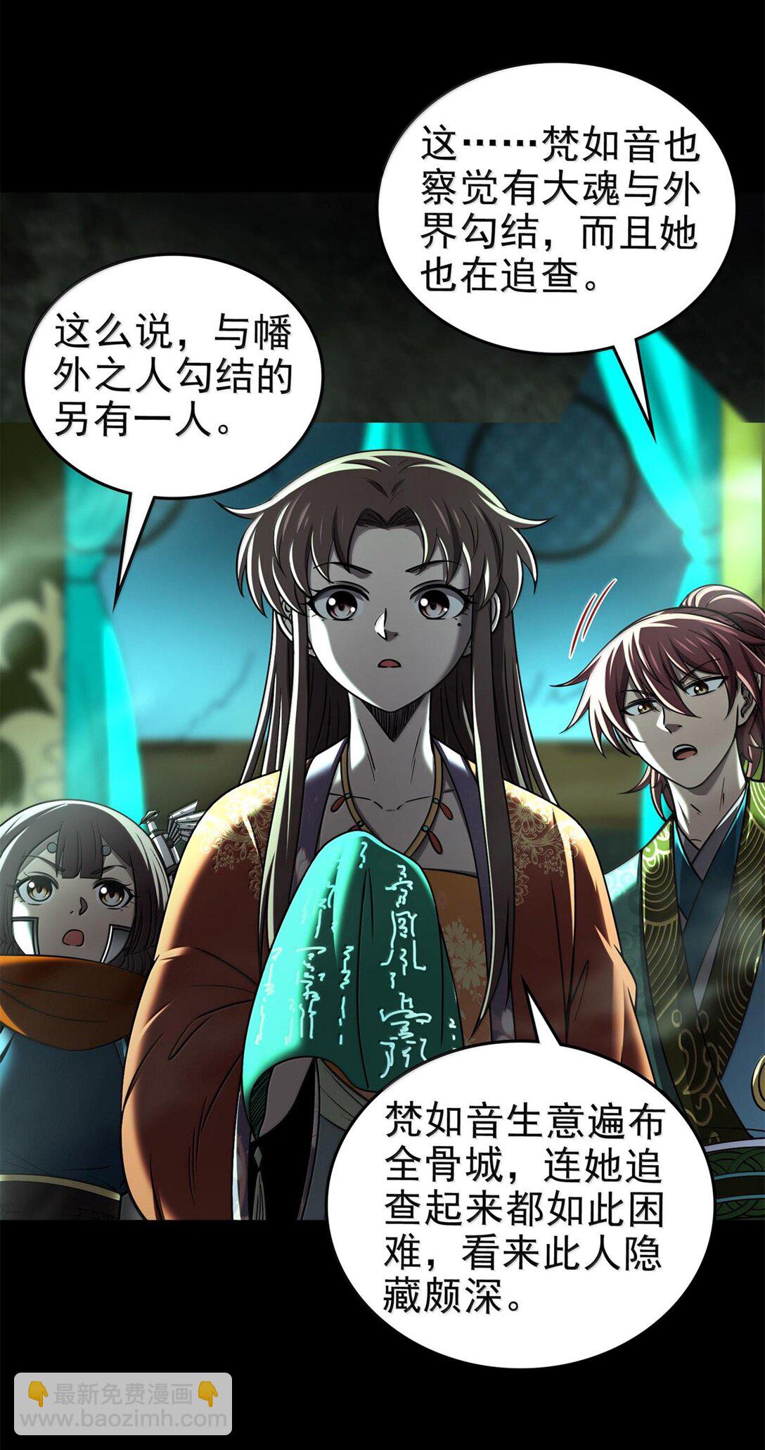 296 收编-第300话
