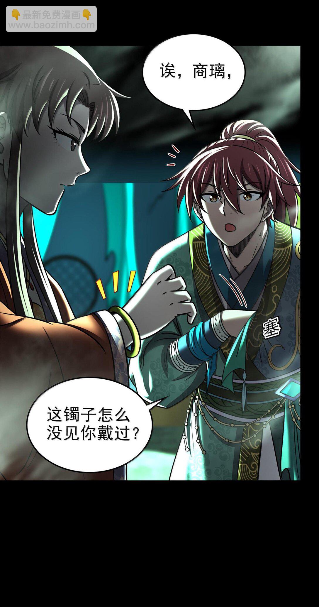 296 收编-第300话