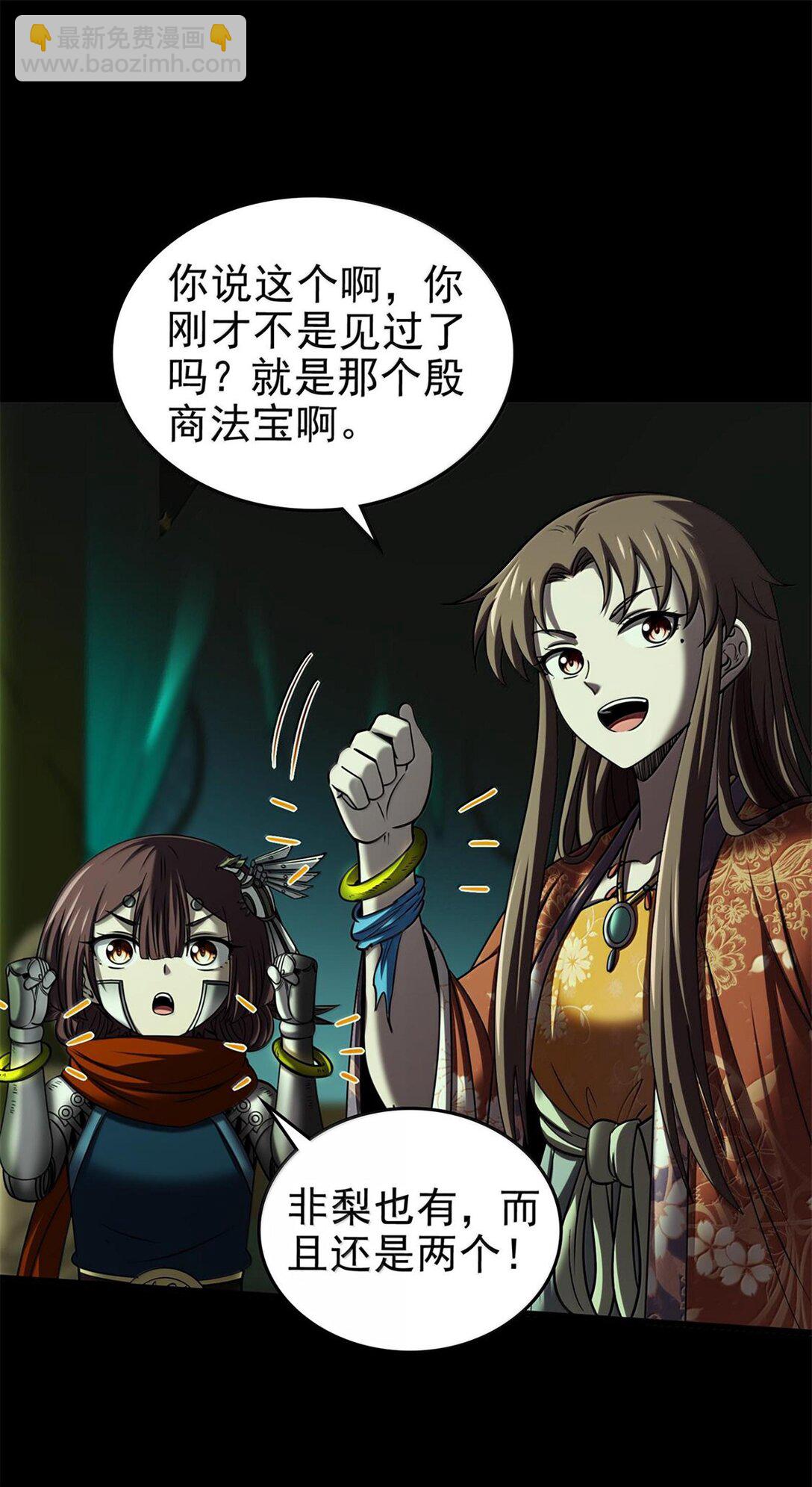296 收编-第300话
