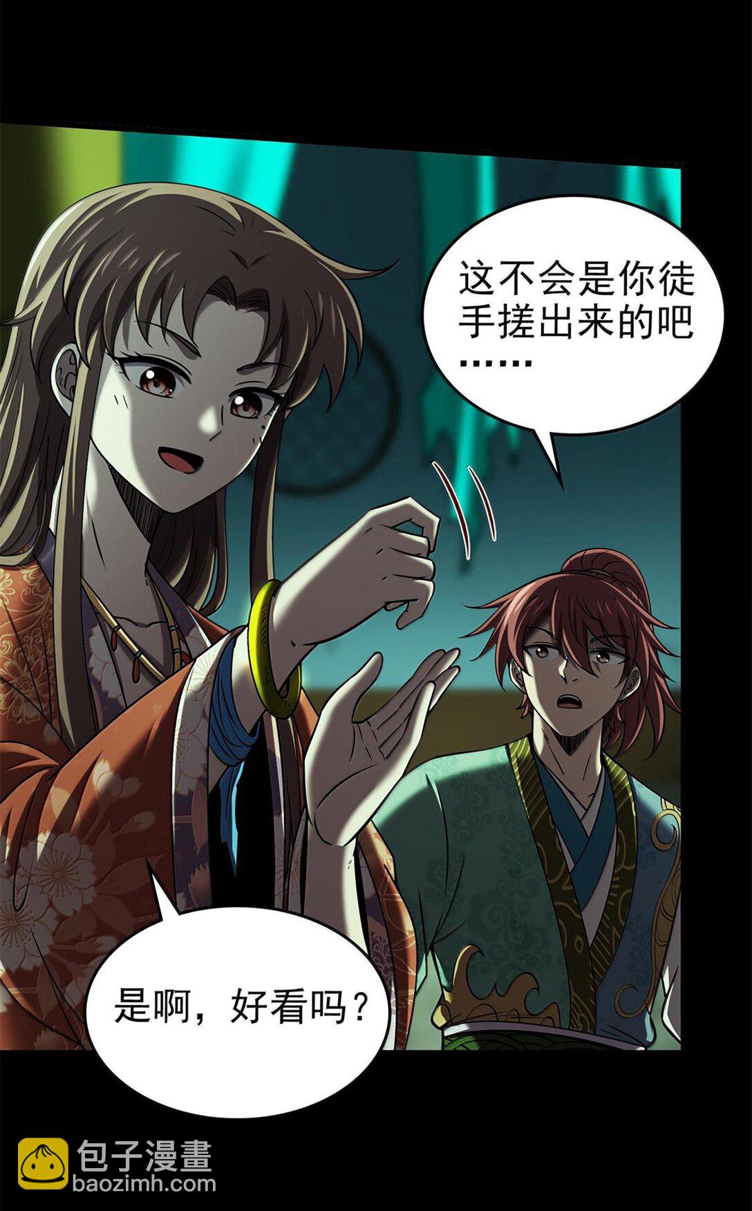 296 收编-第300话