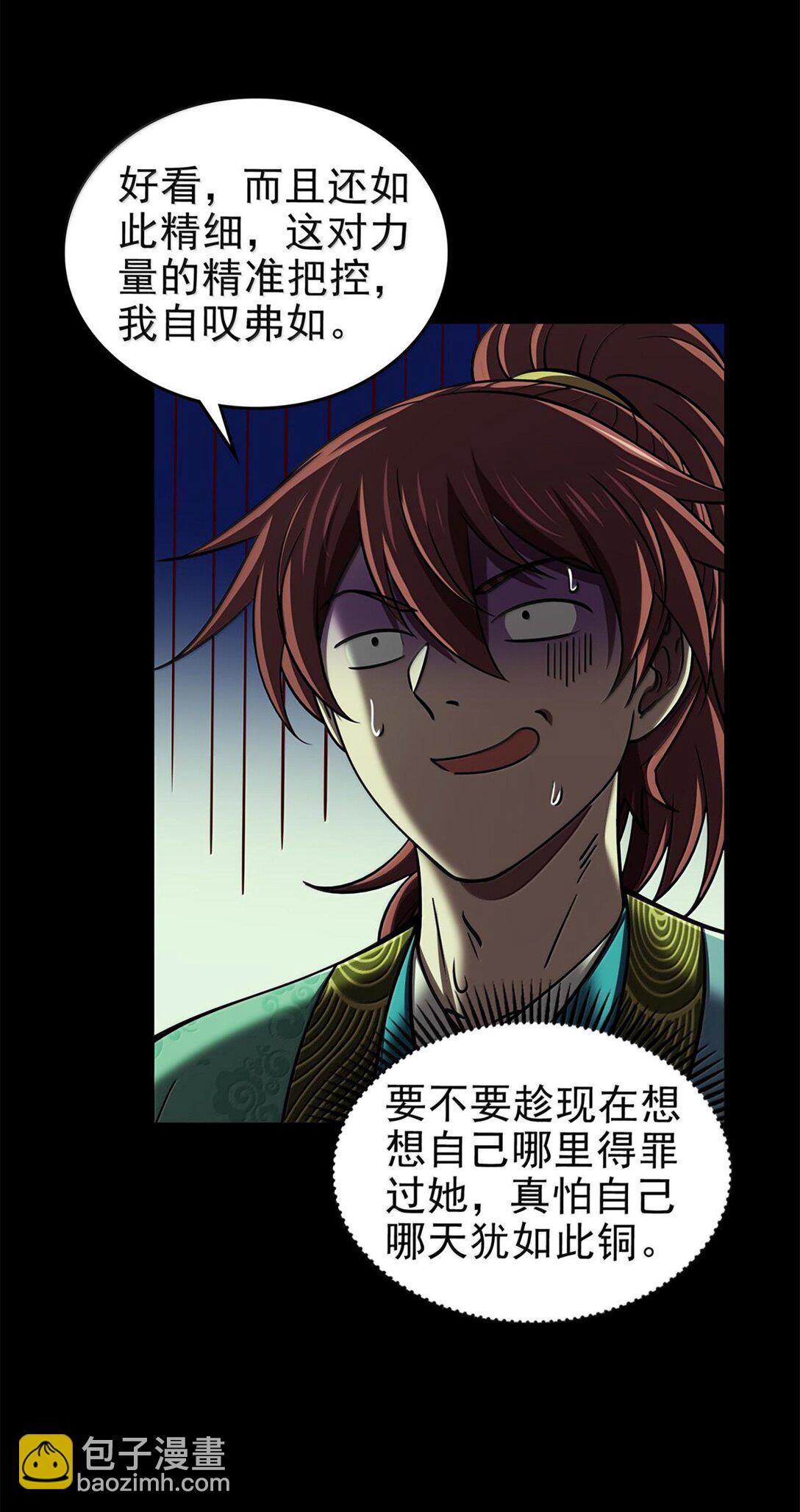 296 收编-第300话