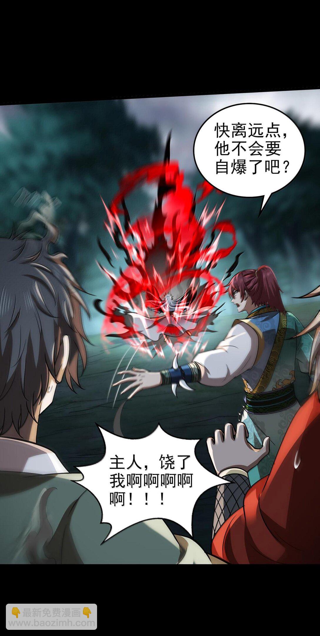 296 收编-第300话