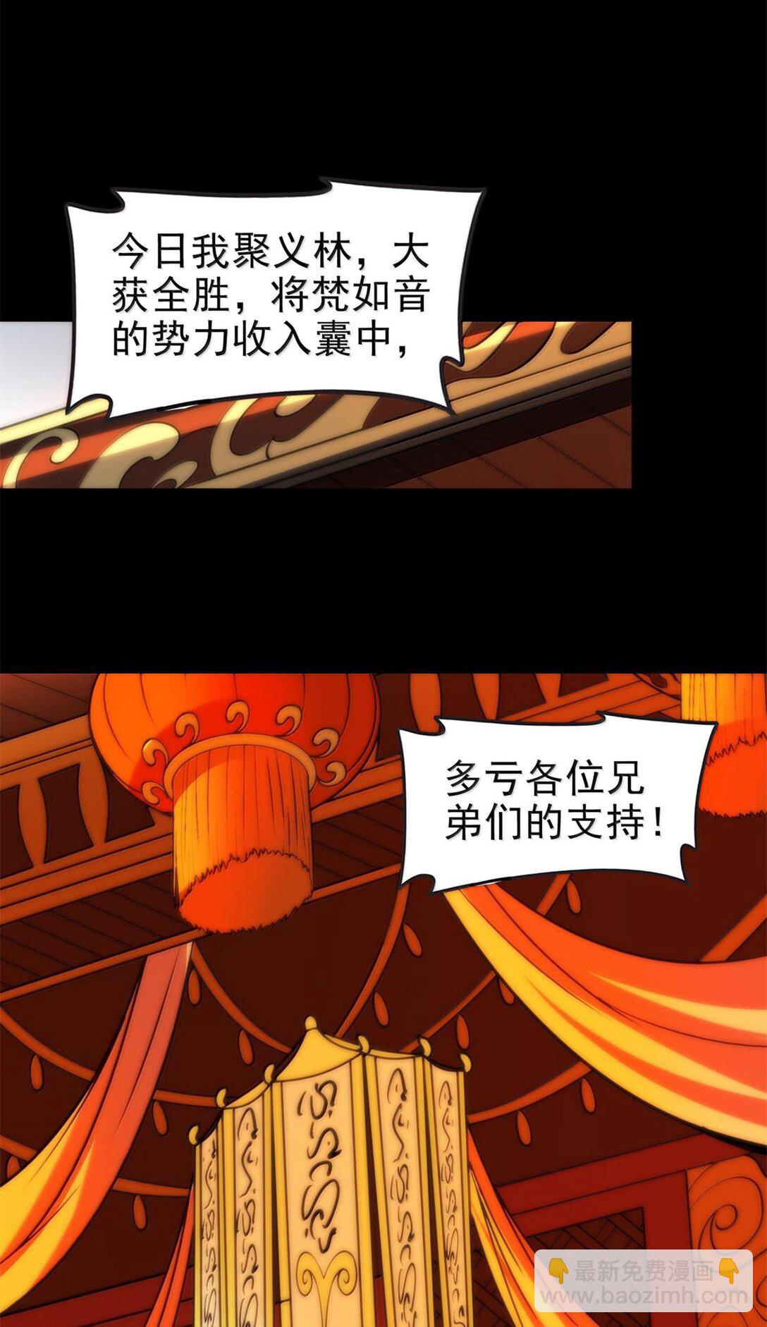 296 收编-第300话