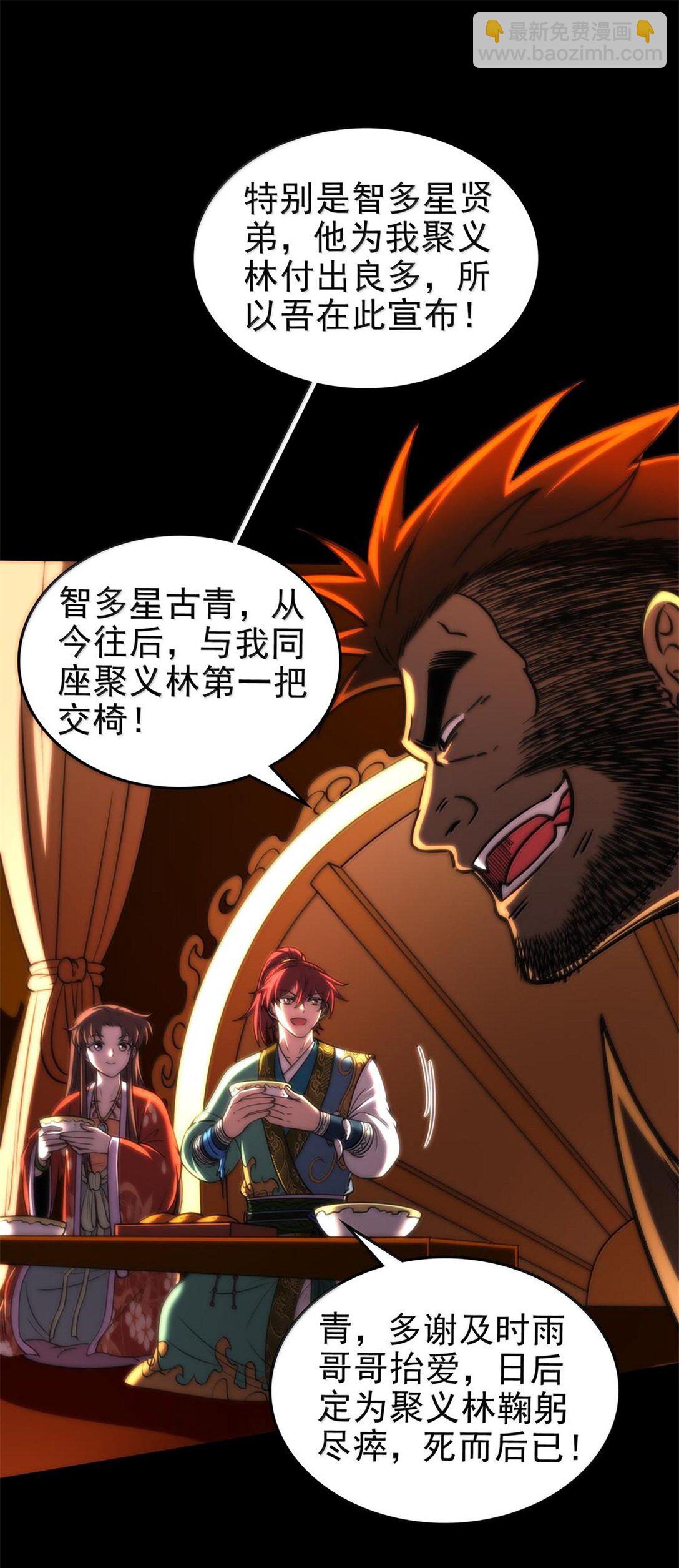 296 收编-第300话